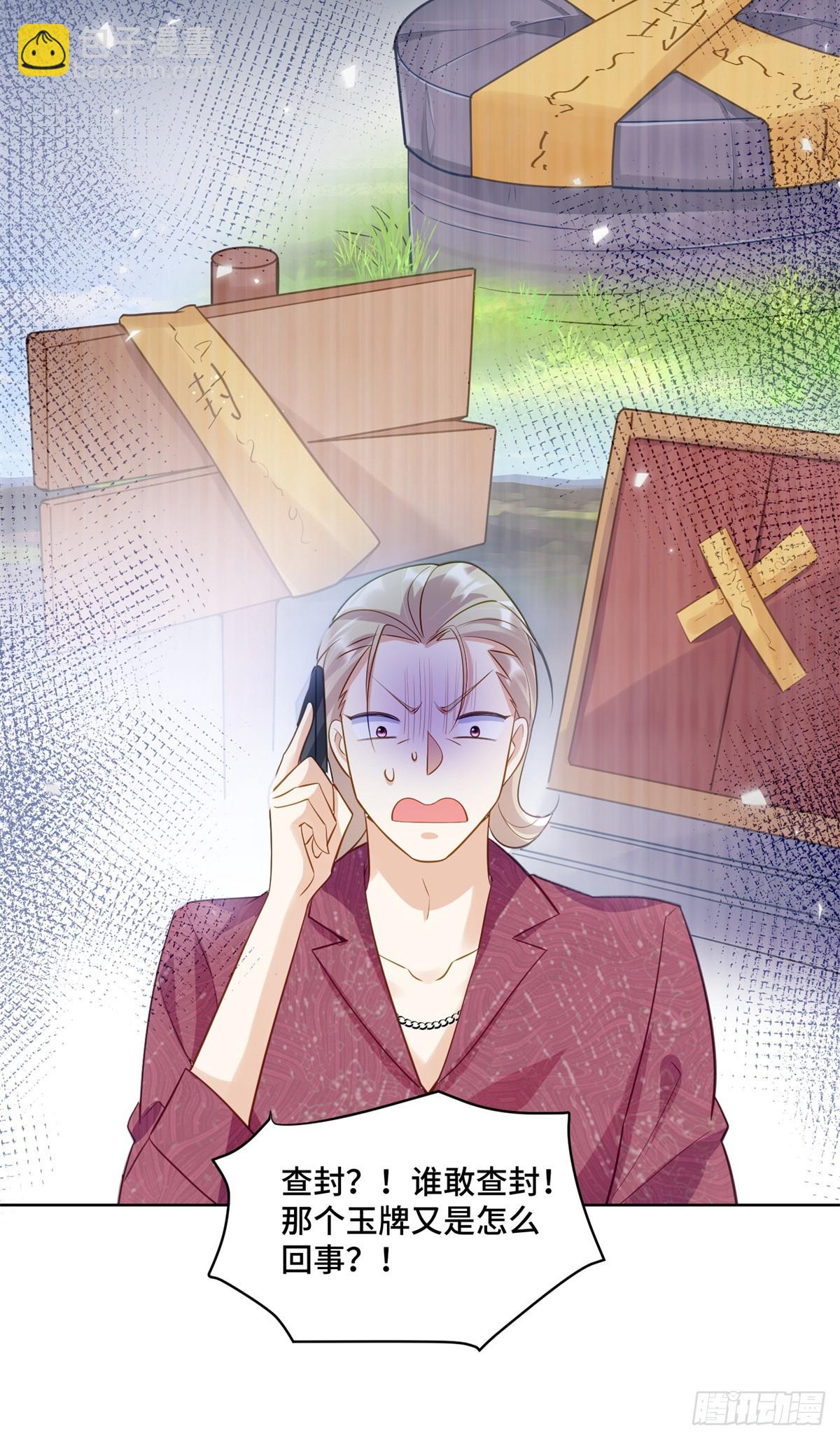 111 惩罚才刚刚开始-第111话