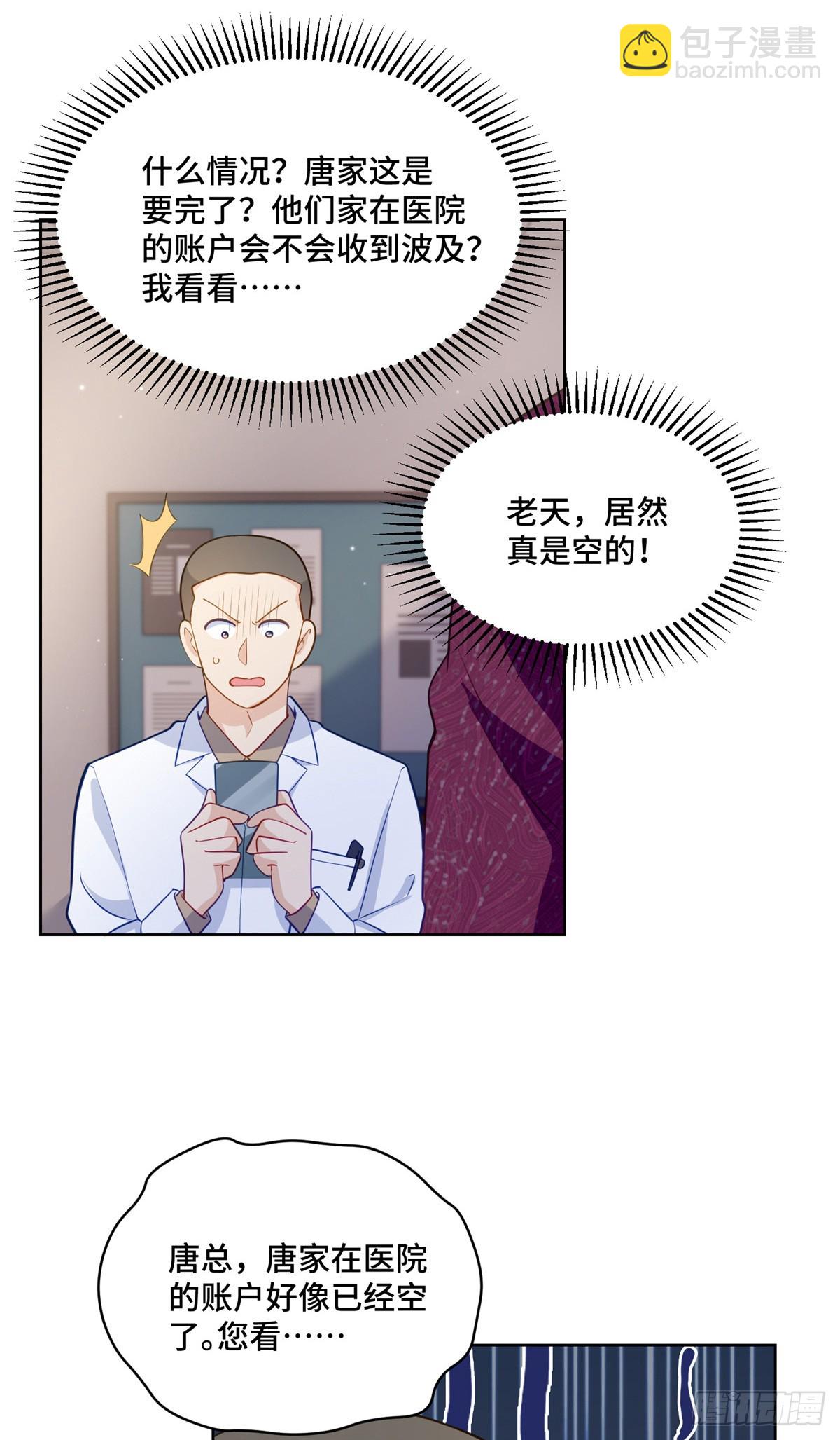 111 惩罚才刚刚开始-第111话