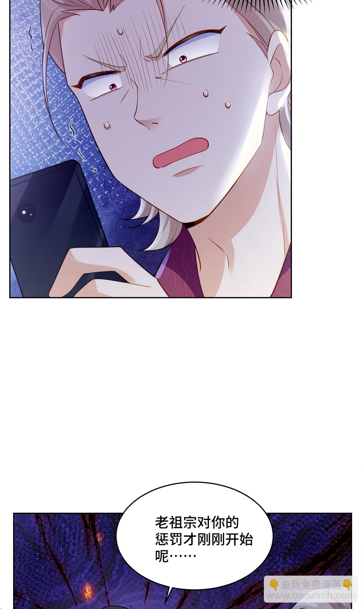 111 惩罚才刚刚开始-第111话