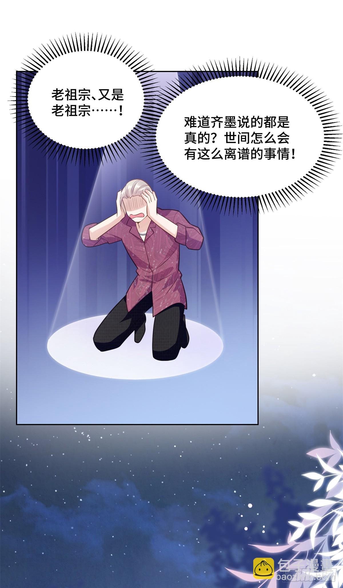 111 惩罚才刚刚开始-第111话