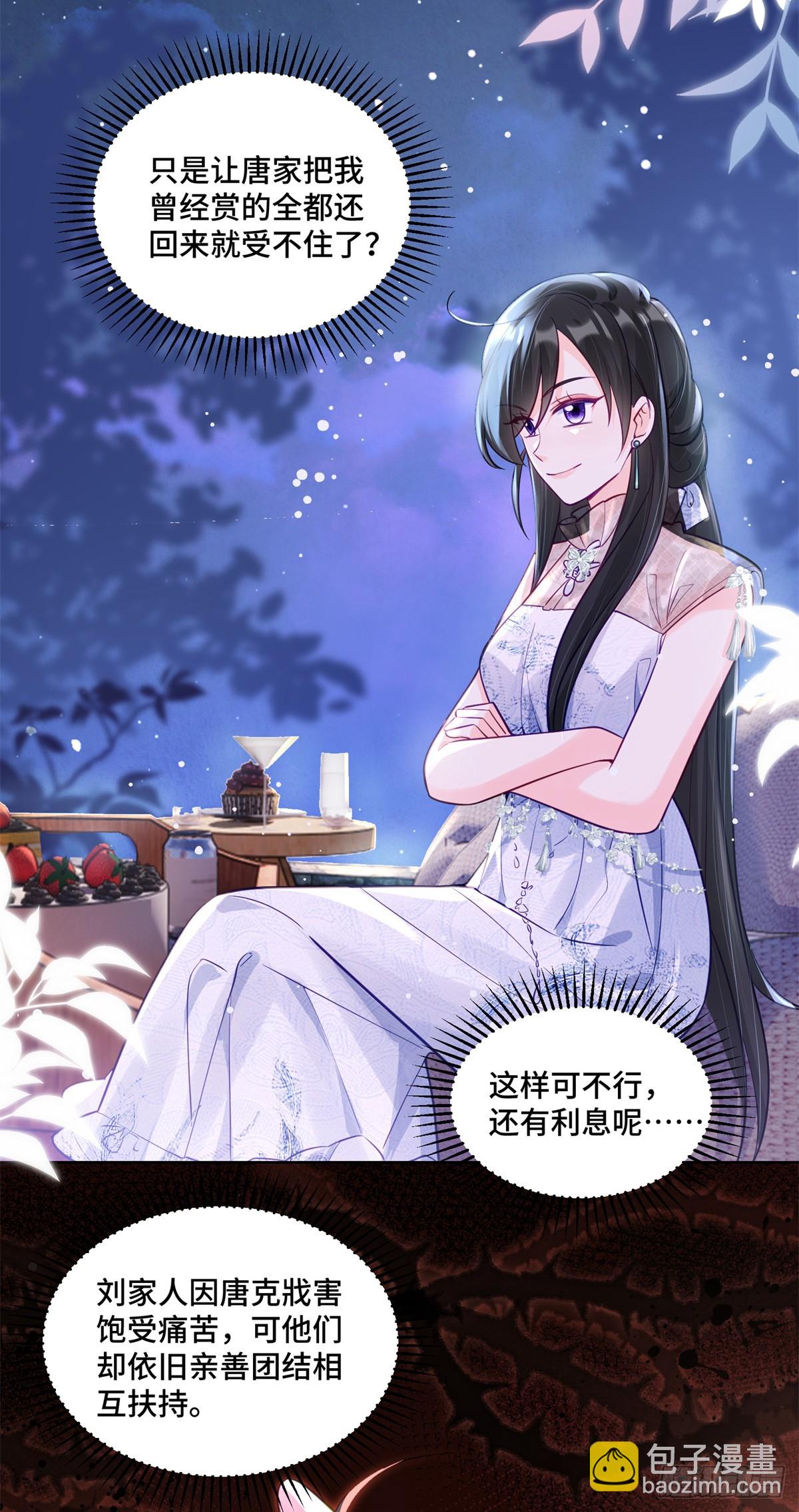 111 惩罚才刚刚开始-第111话