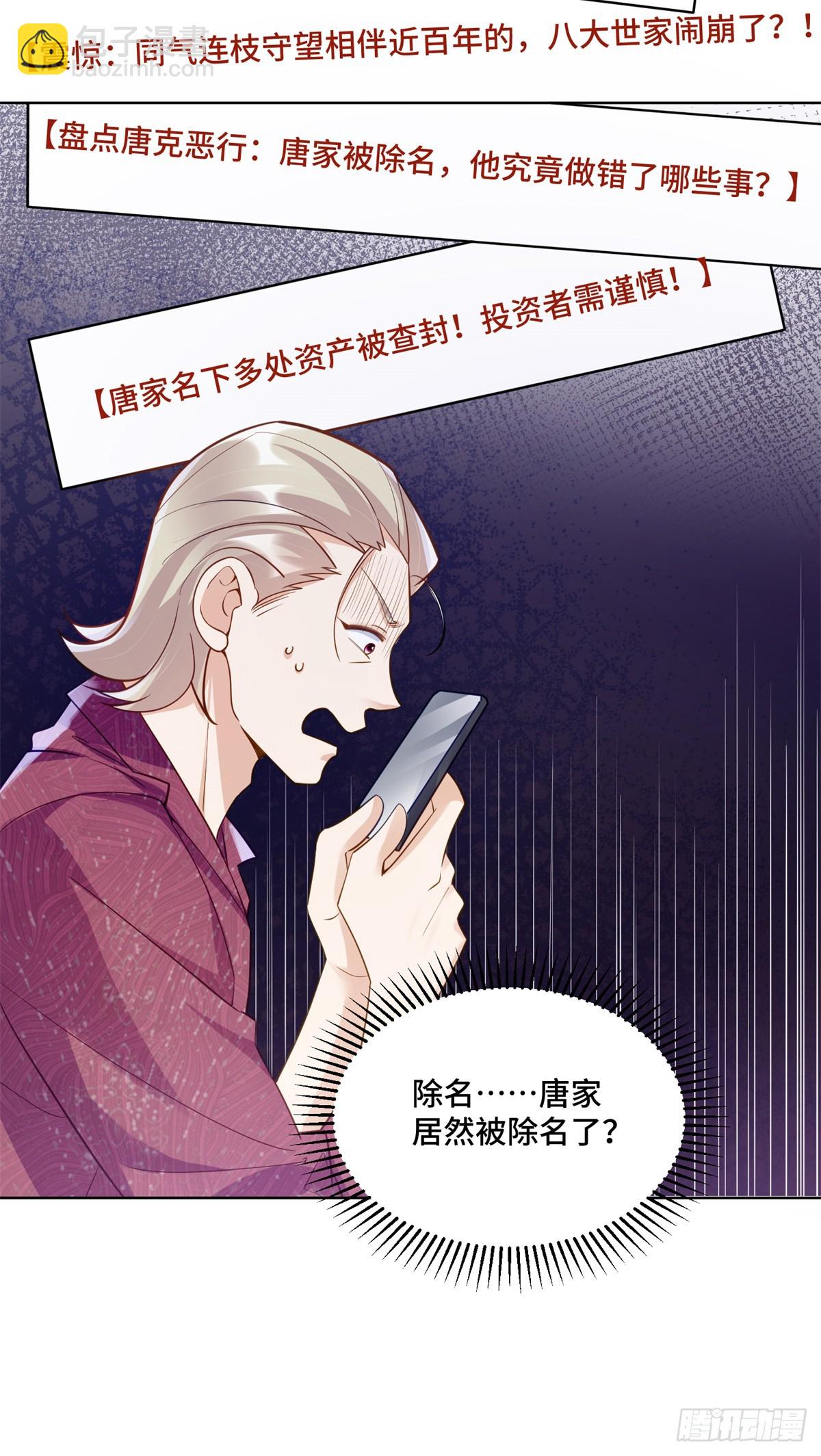 111 惩罚才刚刚开始-第111话