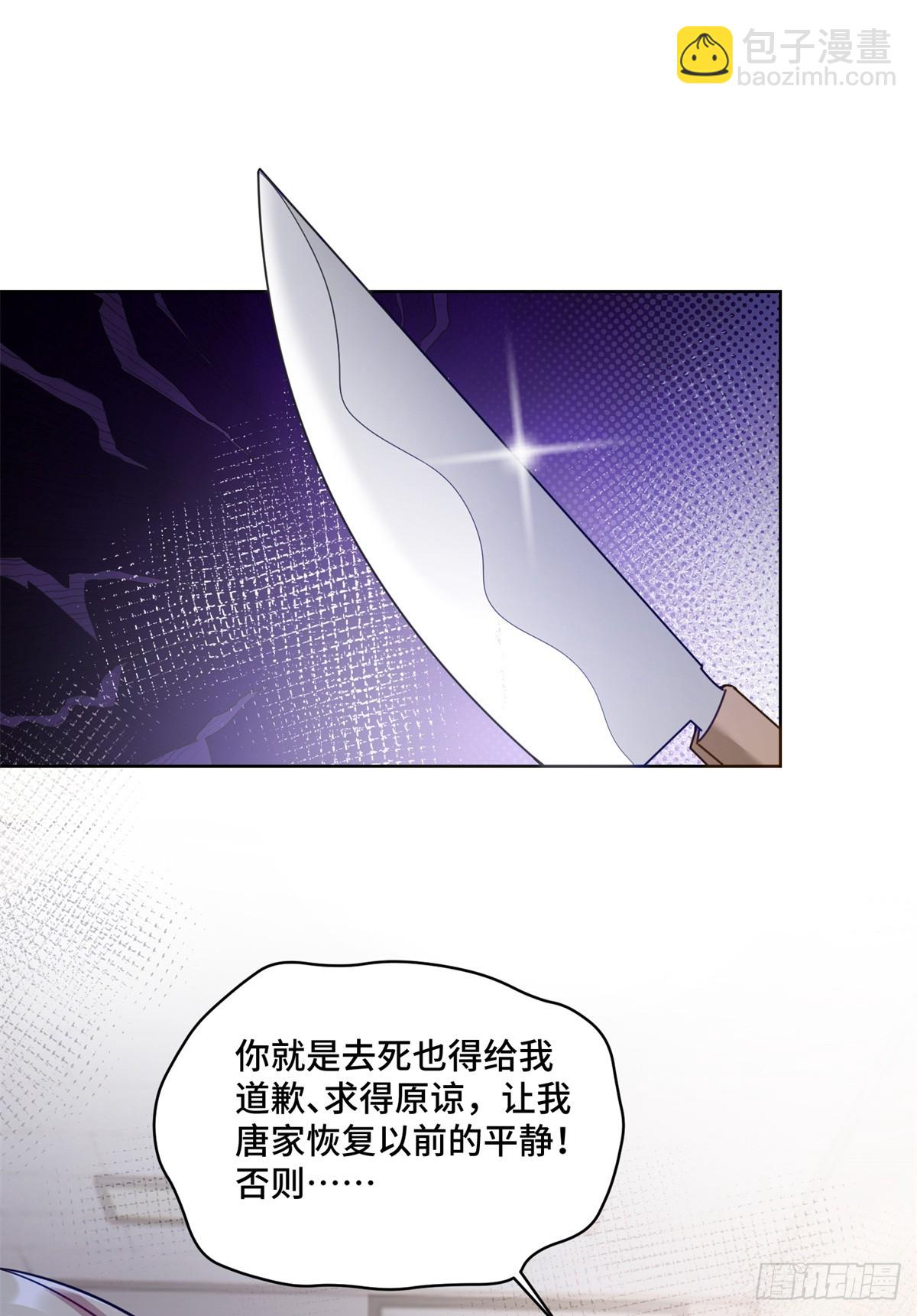 111 惩罚才刚刚开始-第111话