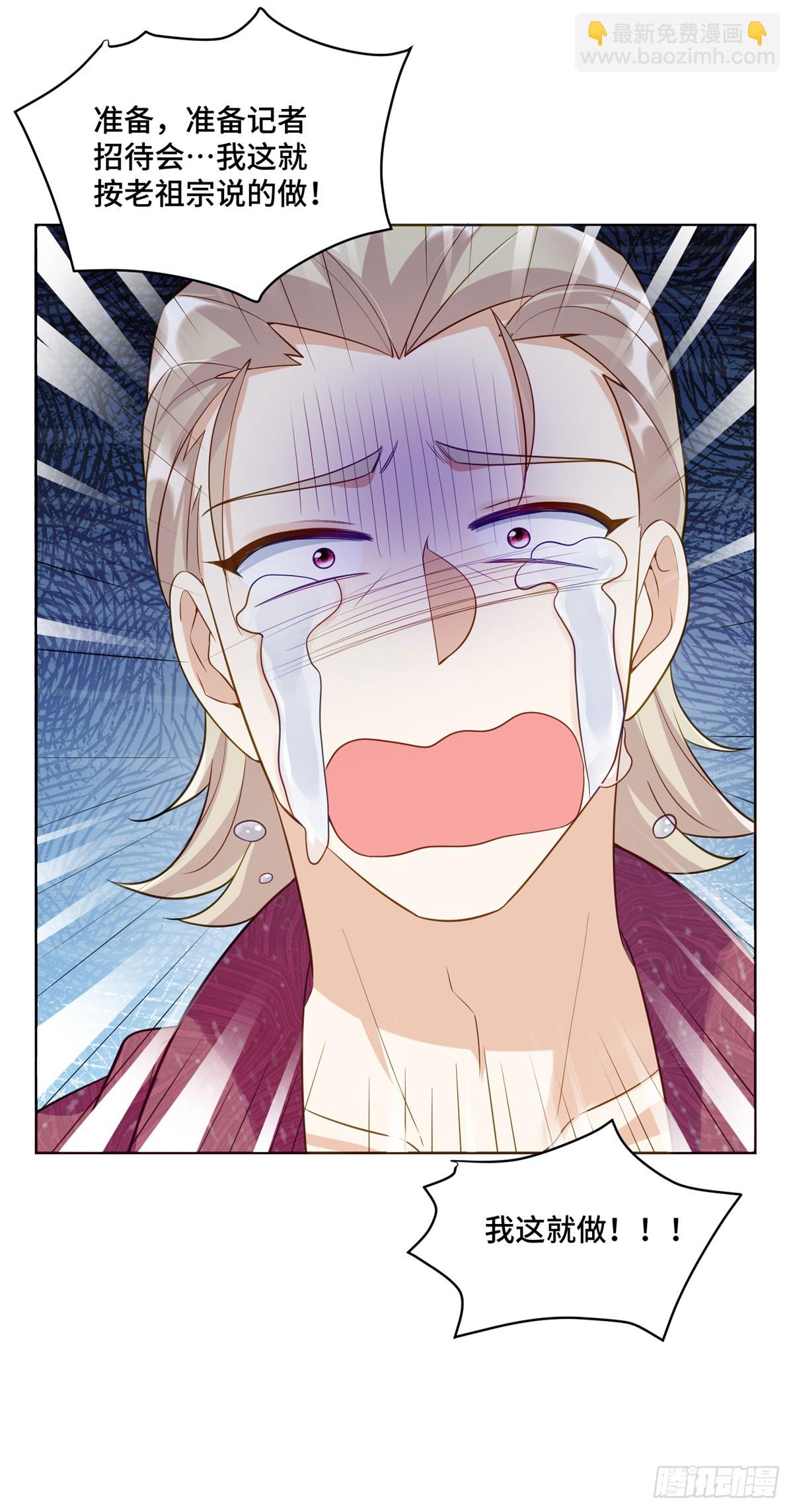 111 惩罚才刚刚开始-第111话