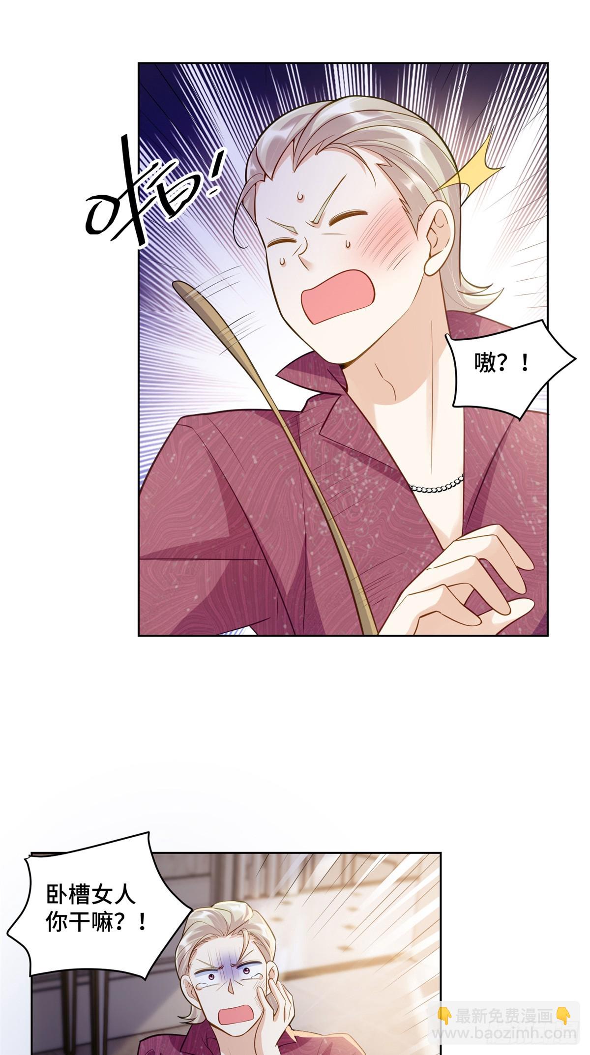 111 惩罚才刚刚开始-第111话