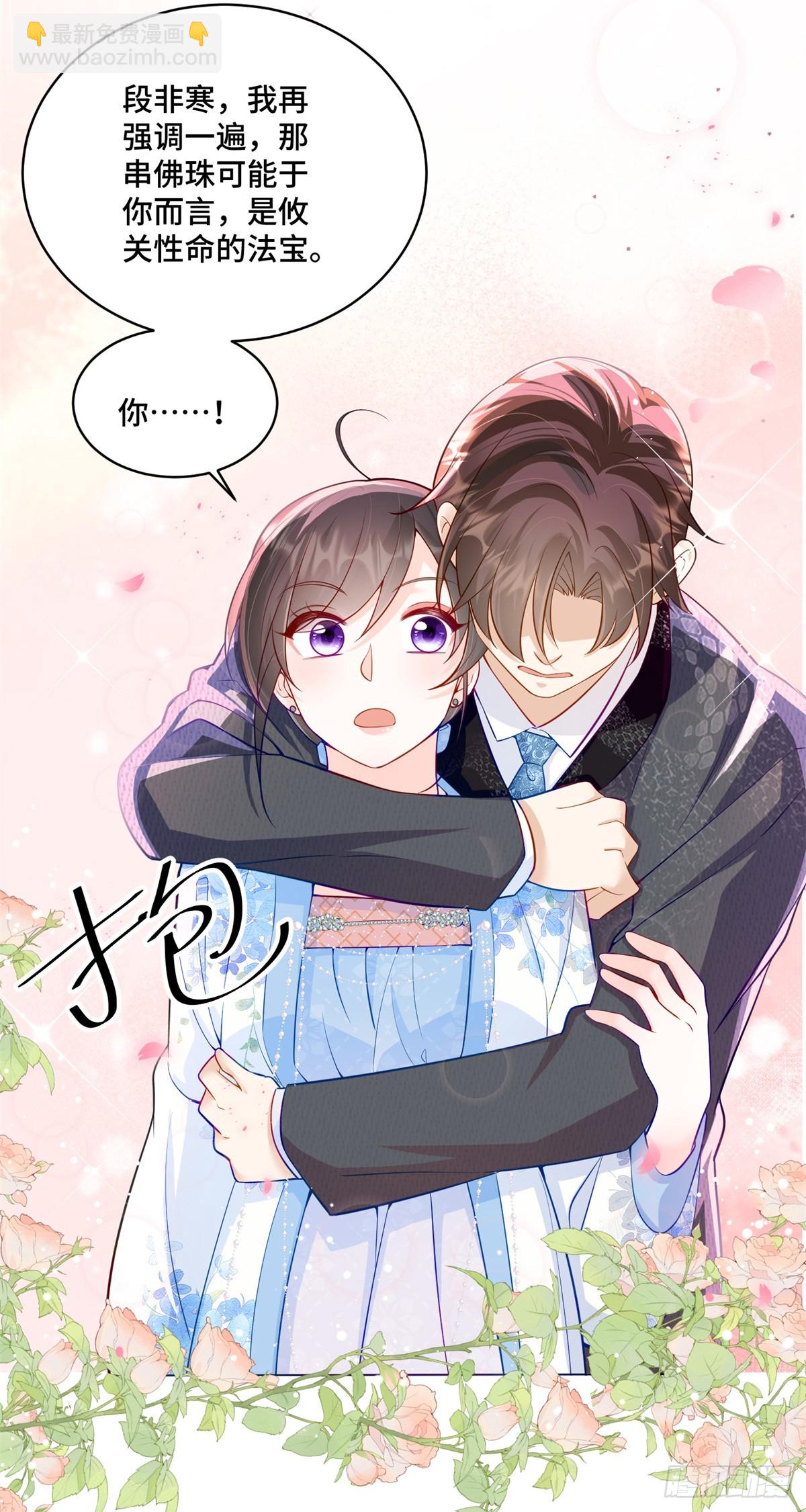 113 寒寒，你真的想多了-第113话