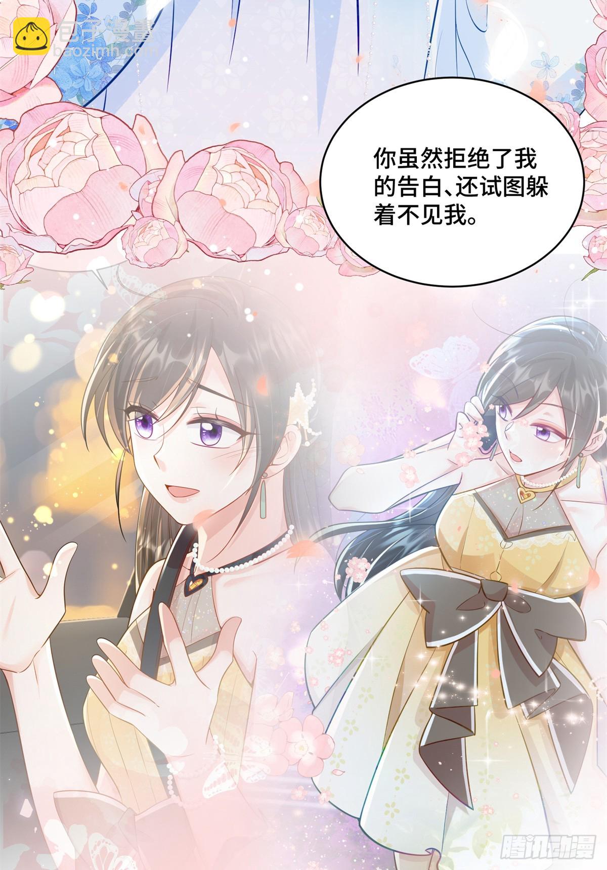 113 寒寒，你真的想多了-第113话