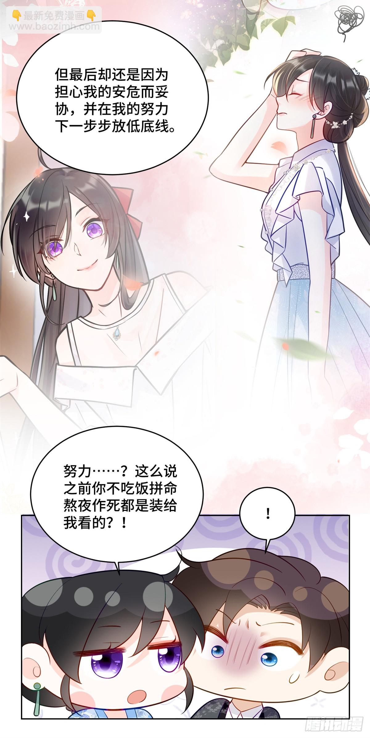 113 寒寒，你真的想多了-第113话