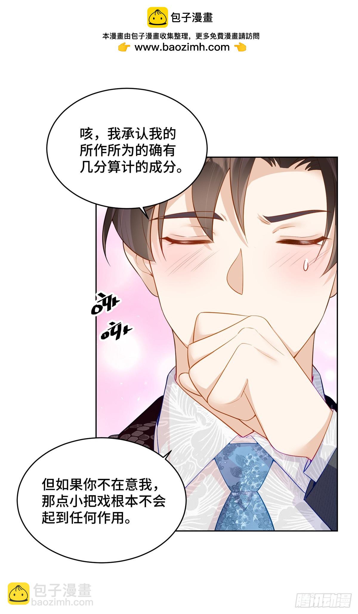 113 寒寒，你真的想多了-第113话