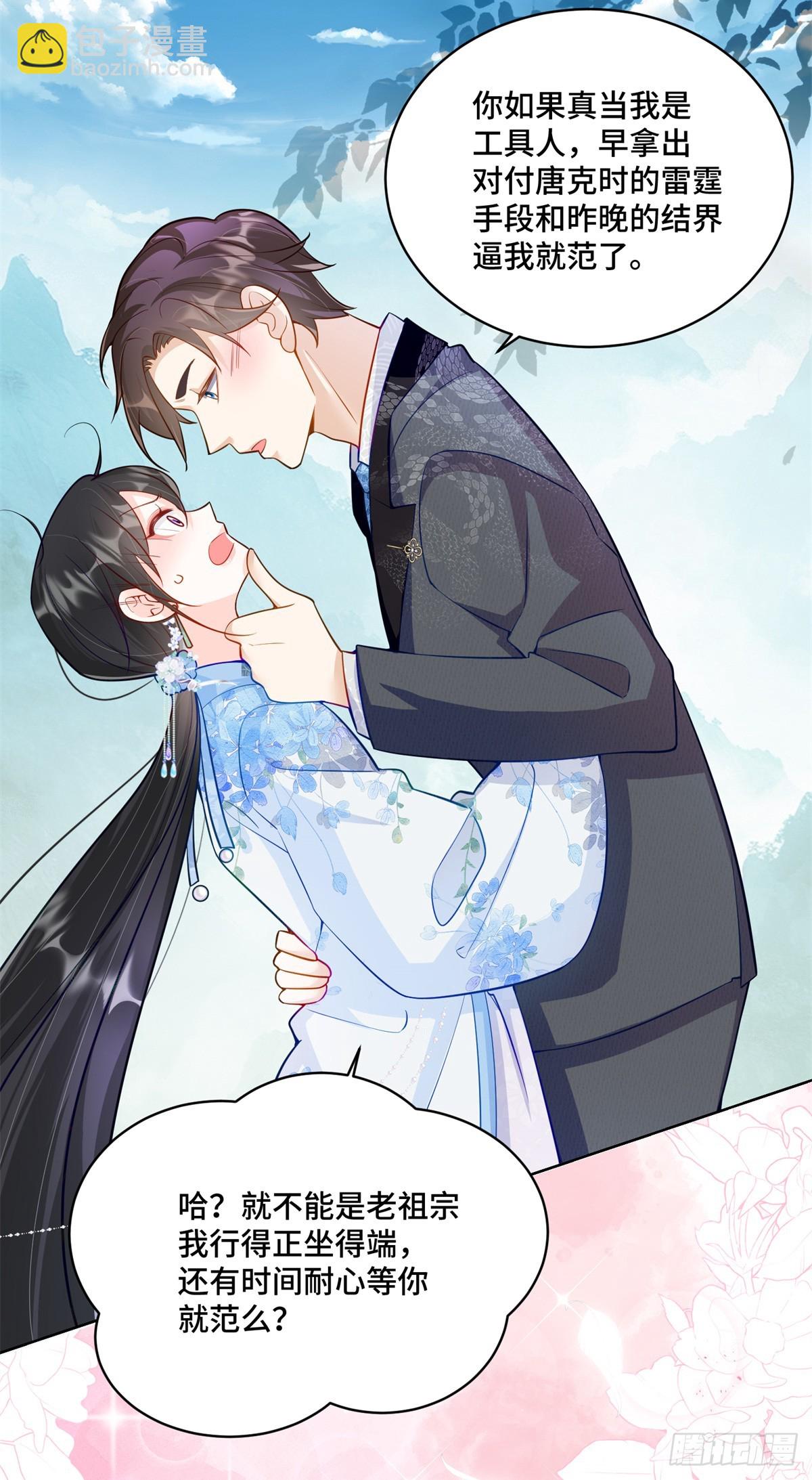 113 寒寒，你真的想多了-第113话