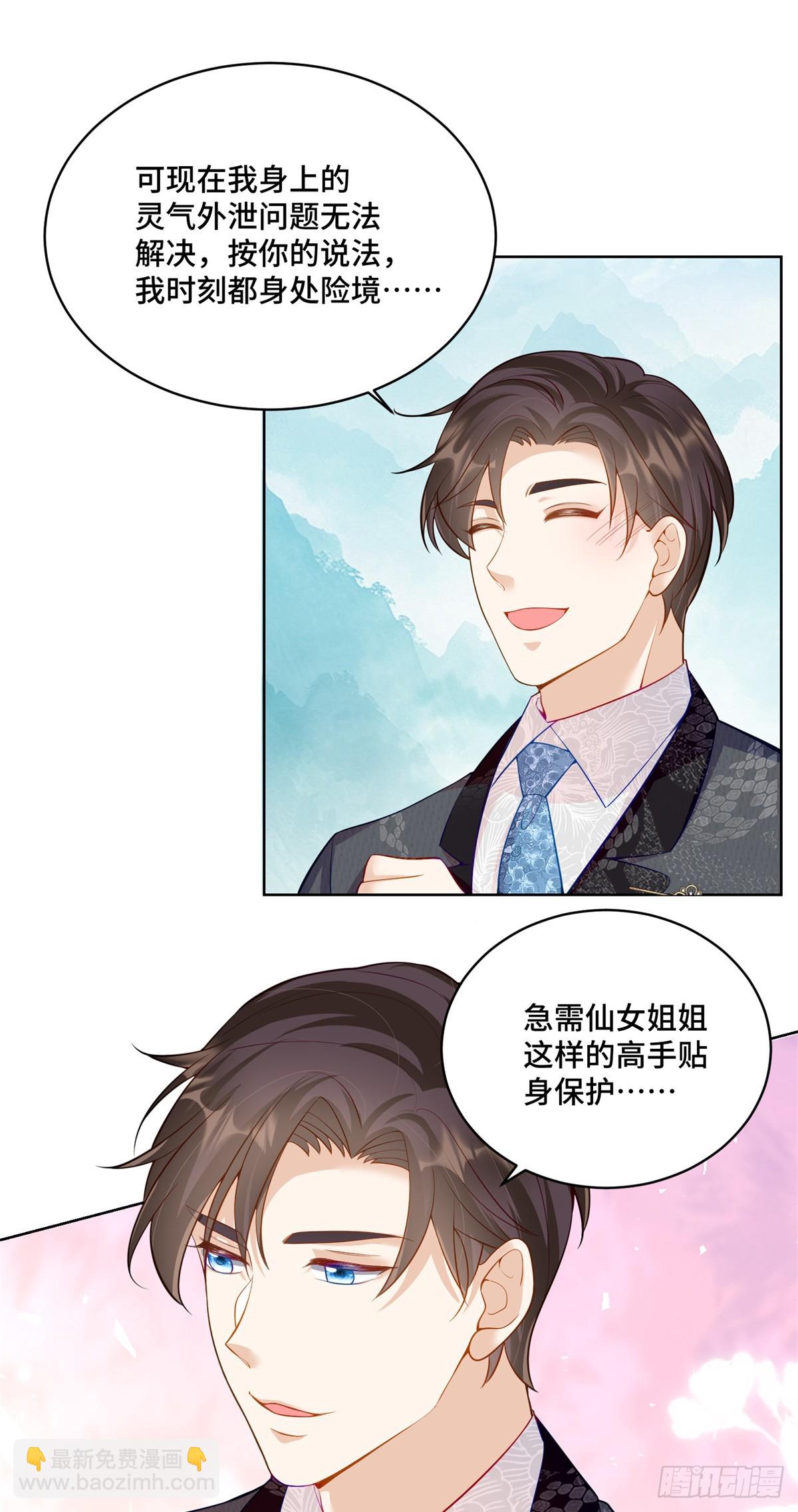 113 寒寒，你真的想多了-第113话