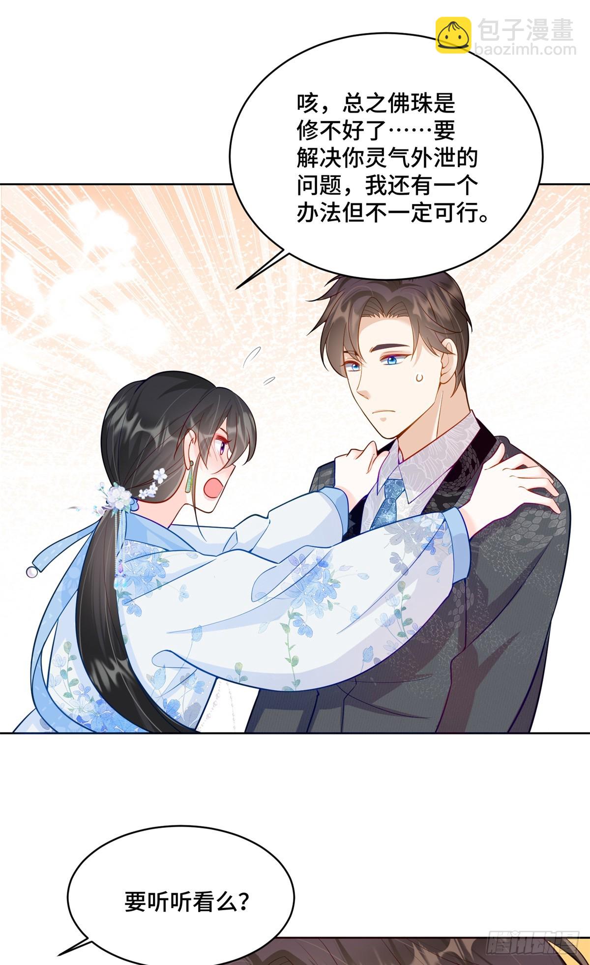 113 寒寒，你真的想多了-第113话