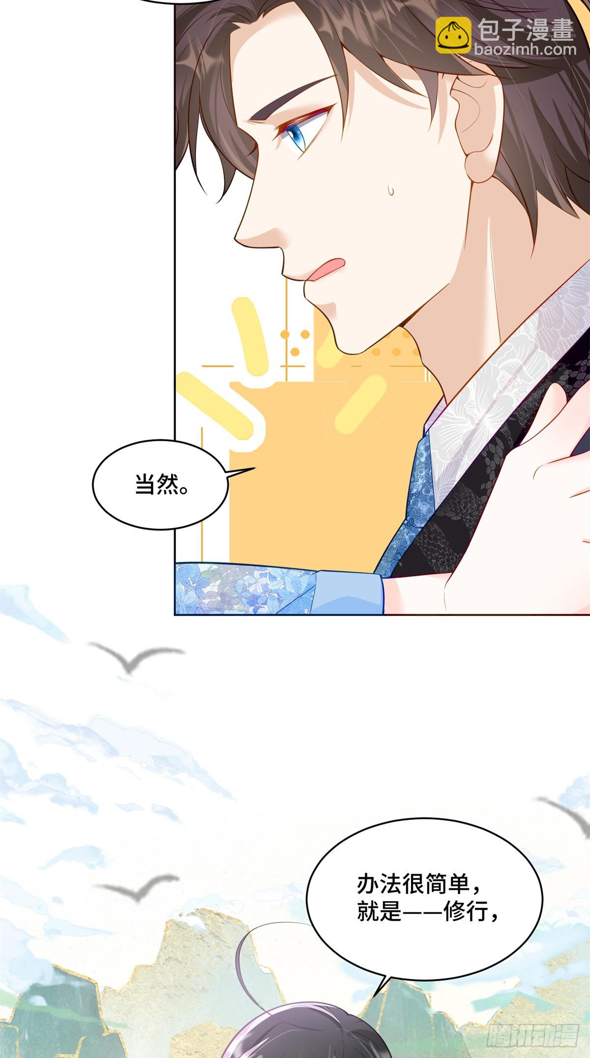 113 寒寒，你真的想多了-第113话