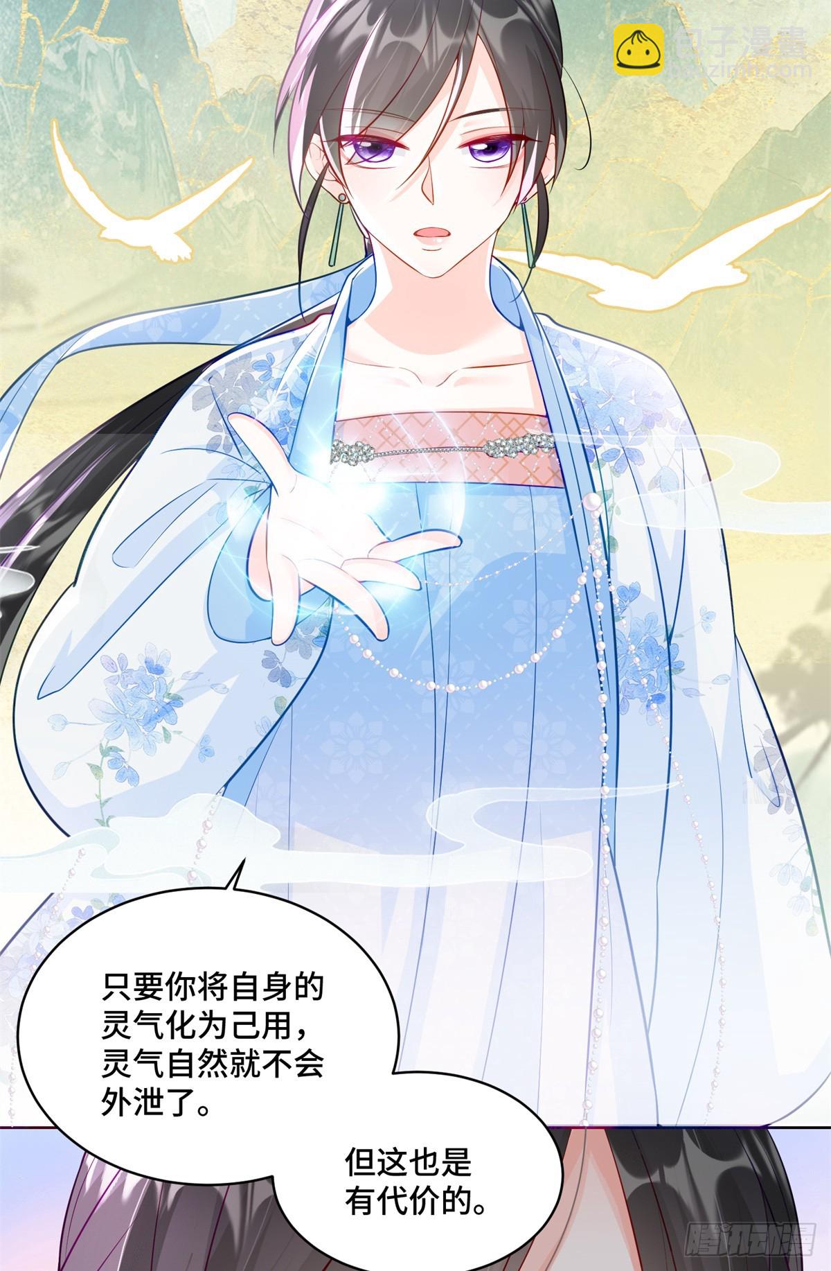 113 寒寒，你真的想多了-第113话