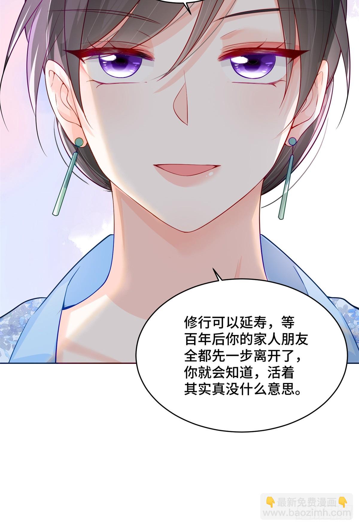 113 寒寒，你真的想多了-第113话