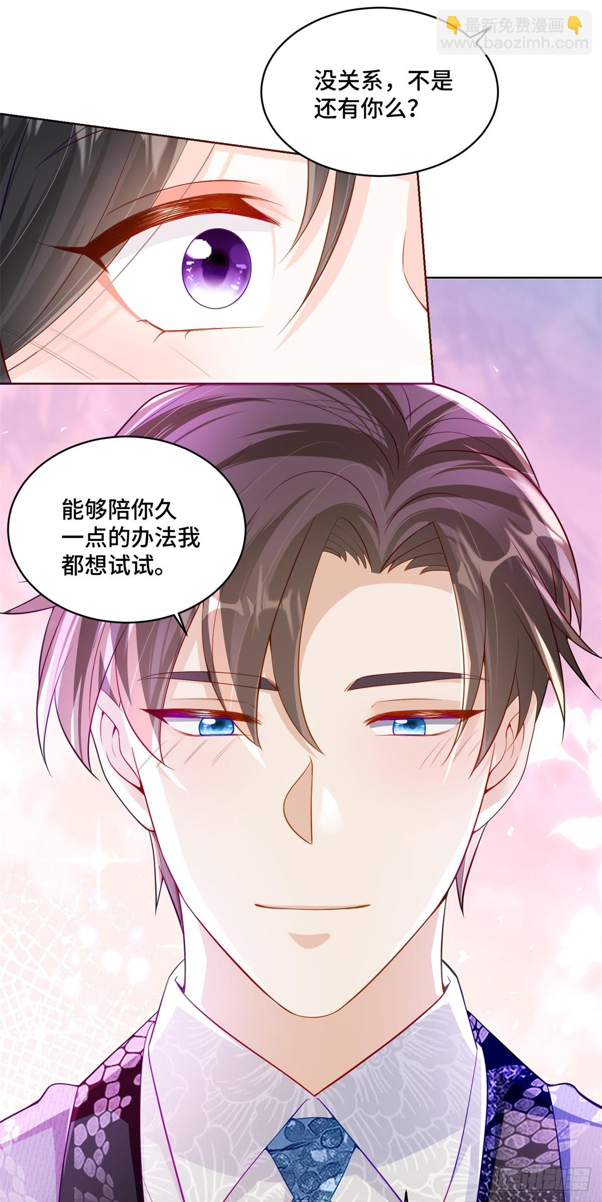 113 寒寒，你真的想多了-第113话