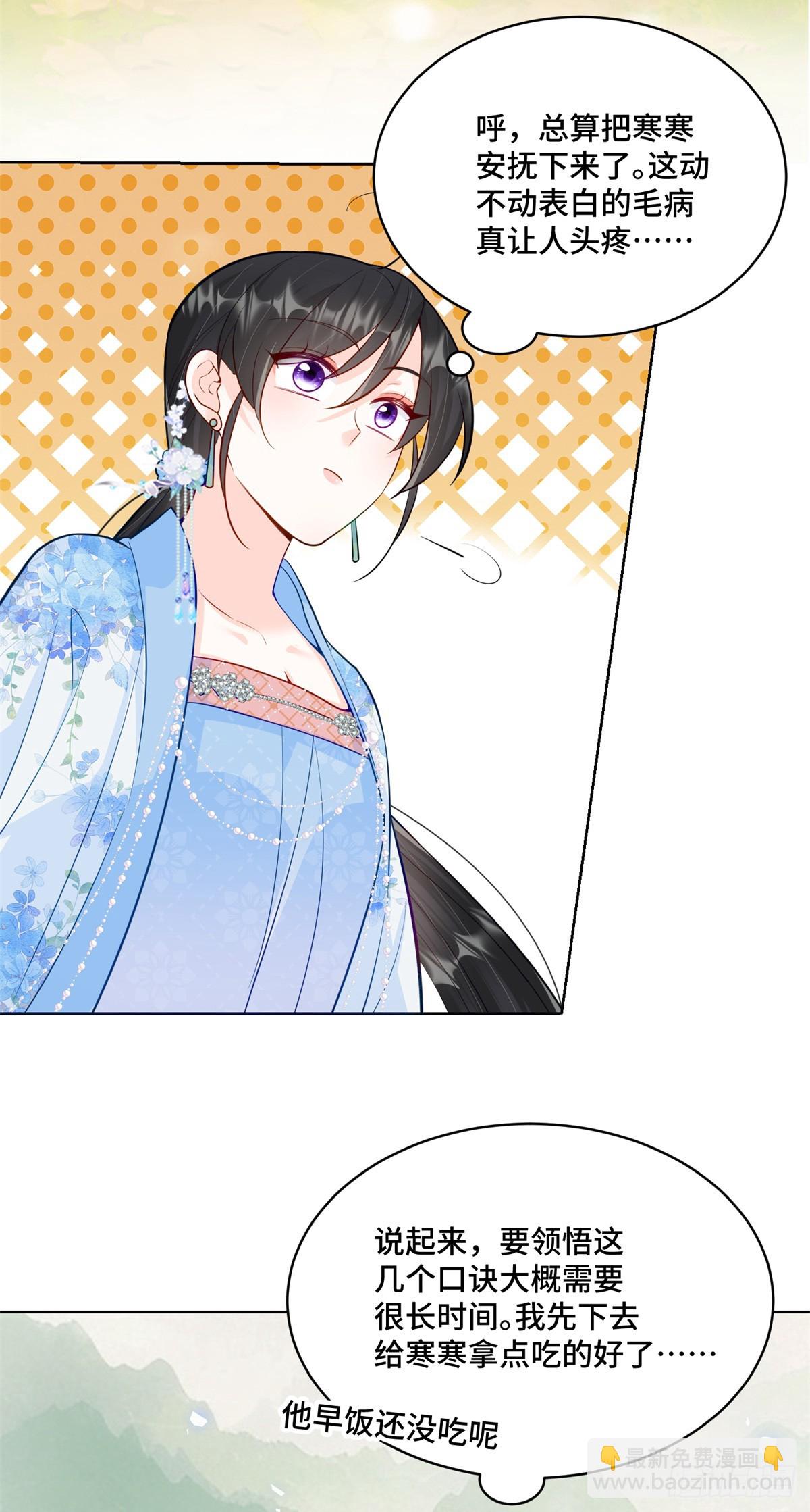 113 寒寒，你真的想多了-第113话