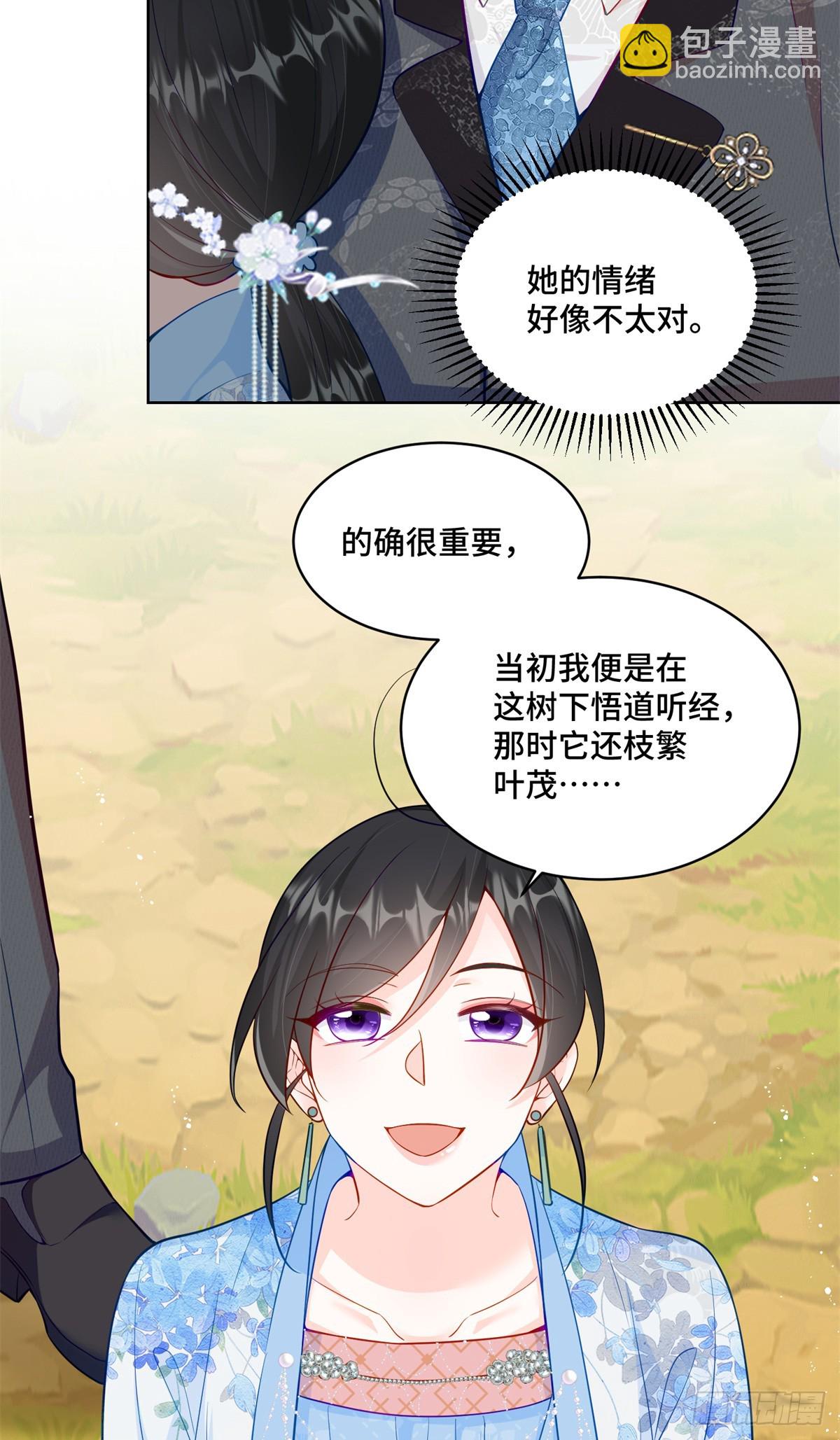 113 寒寒，你真的想多了-第113话