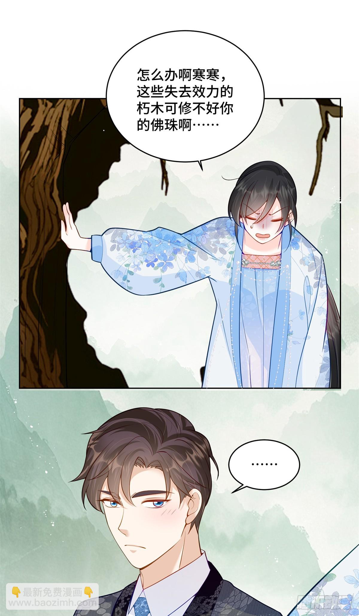 113 寒寒，你真的想多了-第113话