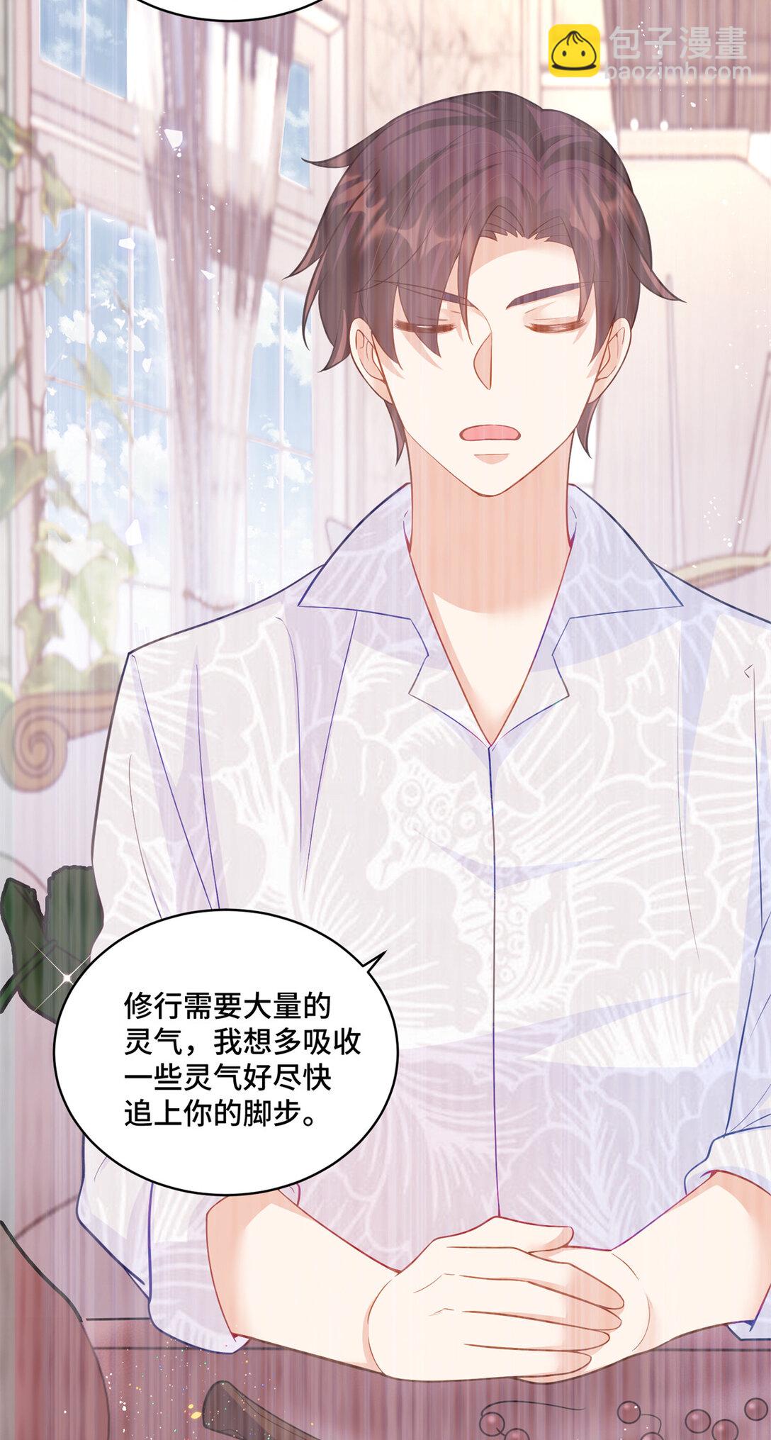 115 等你追上我的那一天-第115话