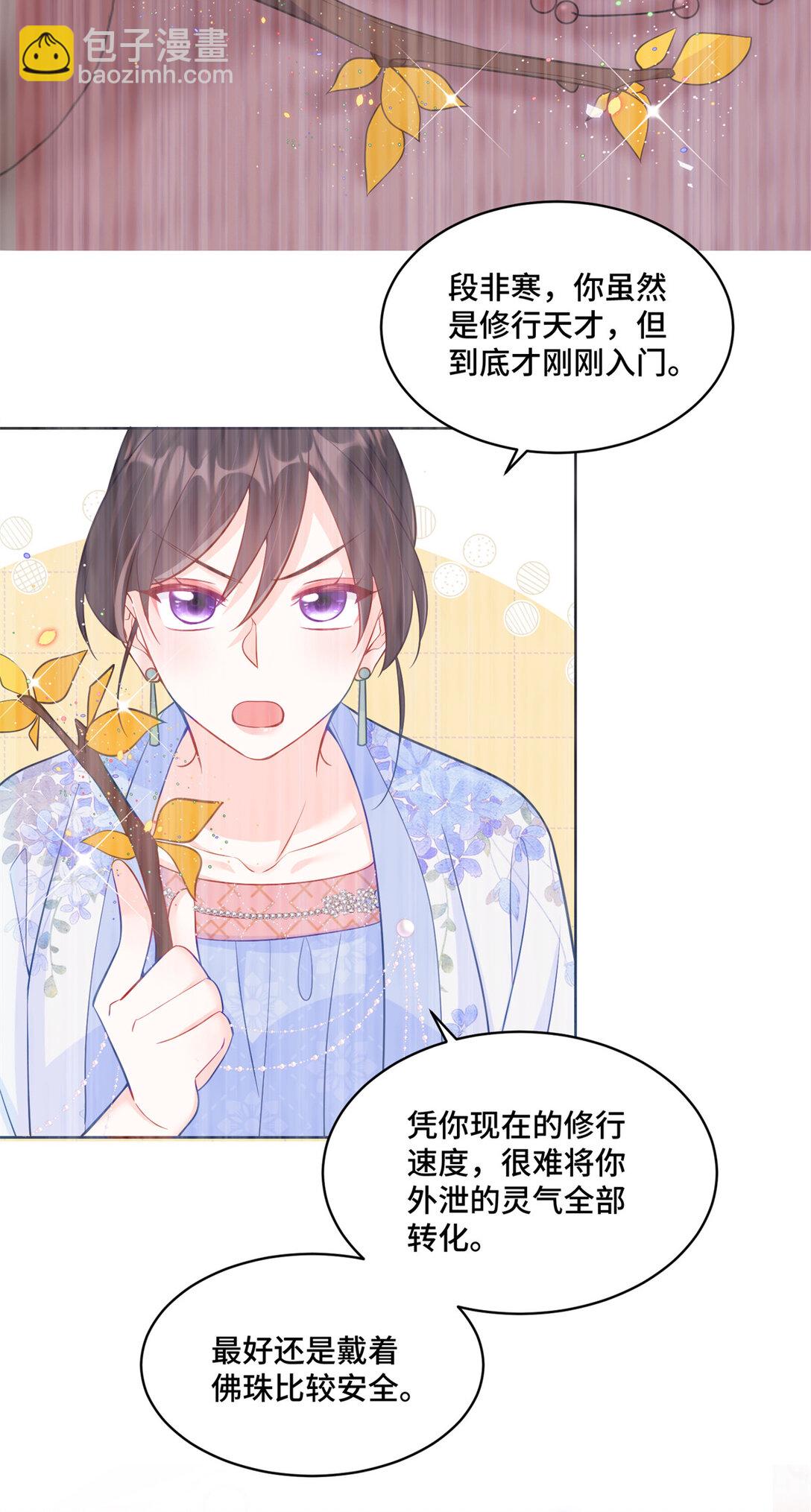 115 等你追上我的那一天-第115话