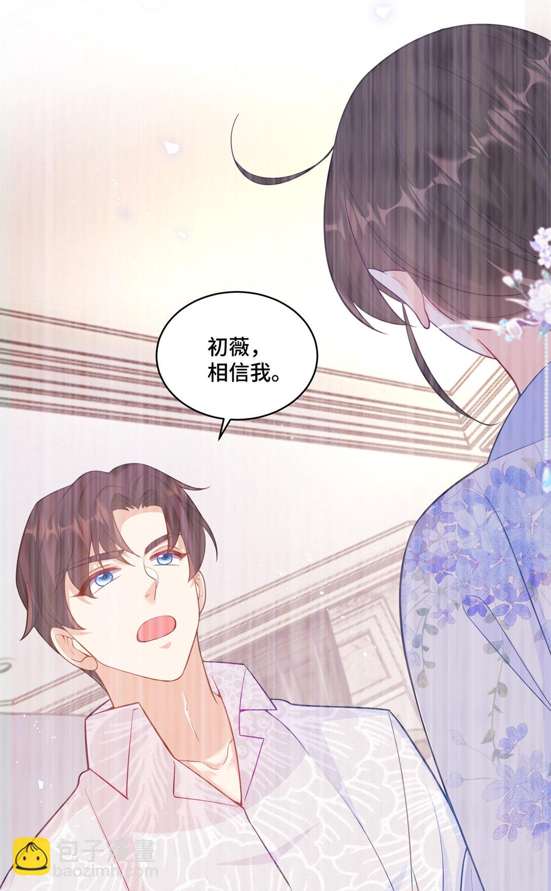 115 等你追上我的那一天-第115话