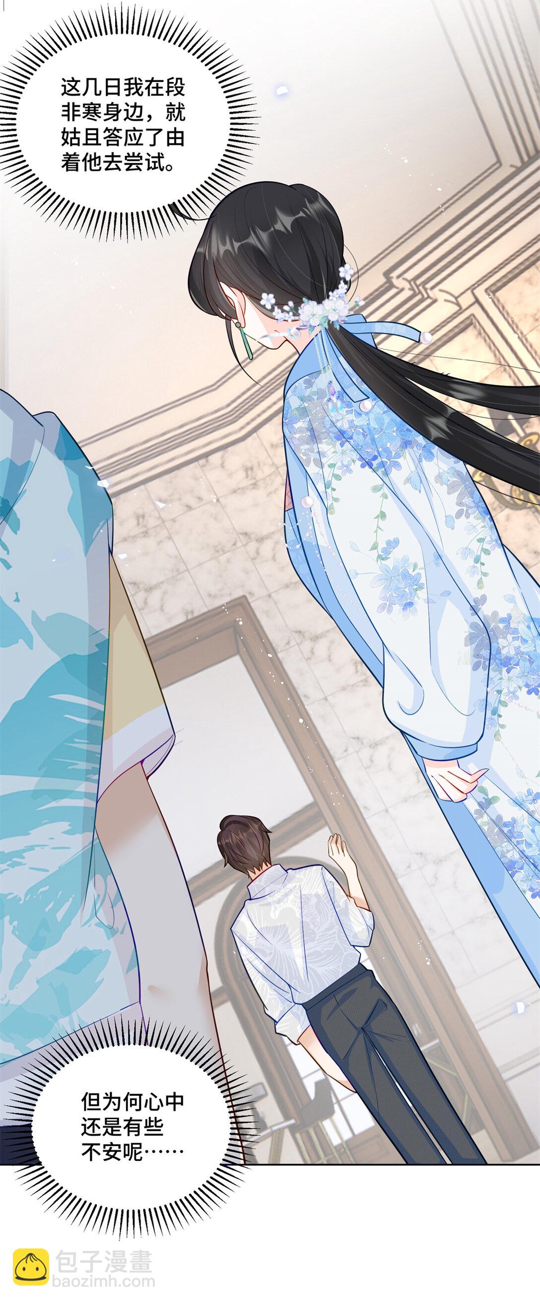 115 等你追上我的那一天-第115话