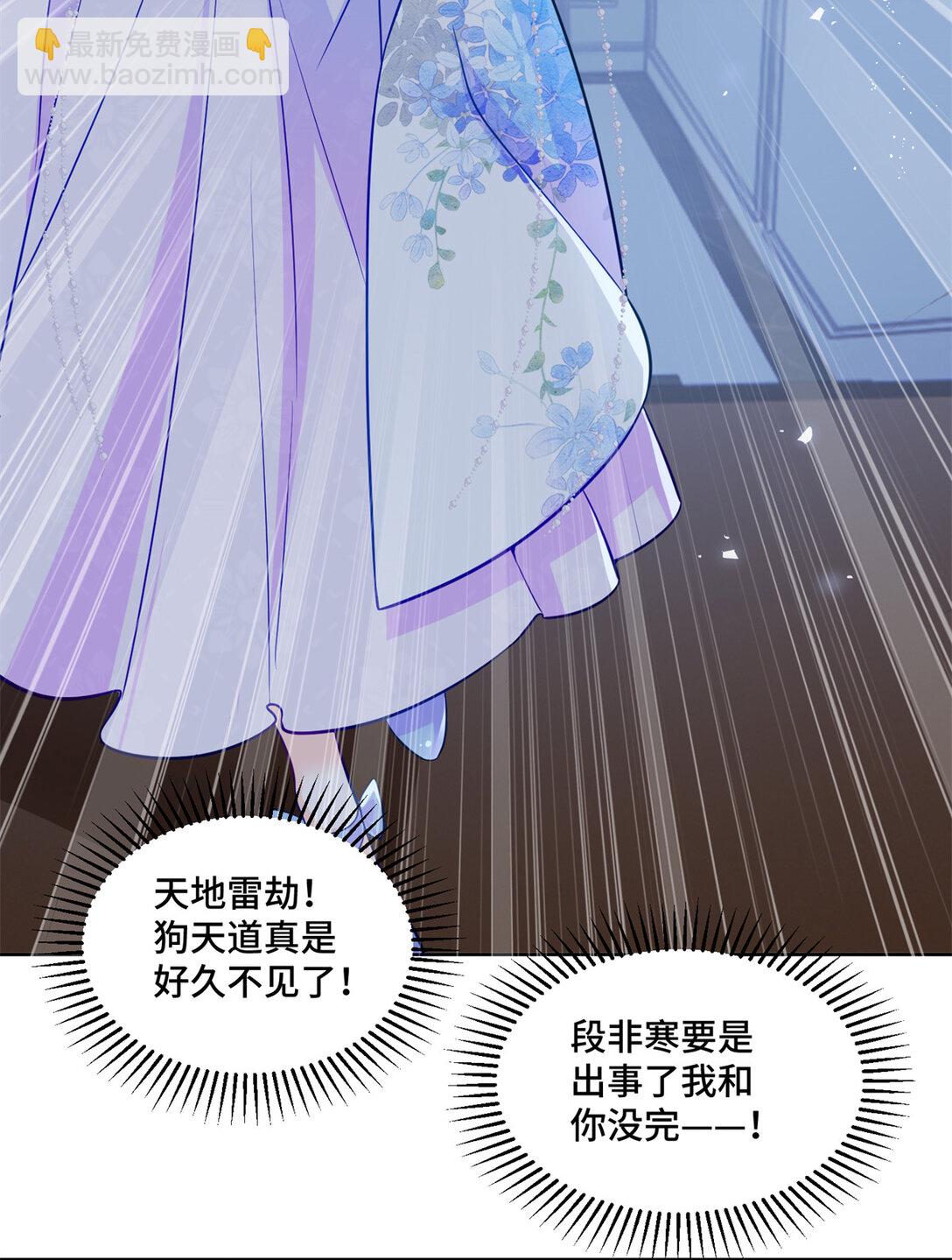 115 等你追上我的那一天-第115话