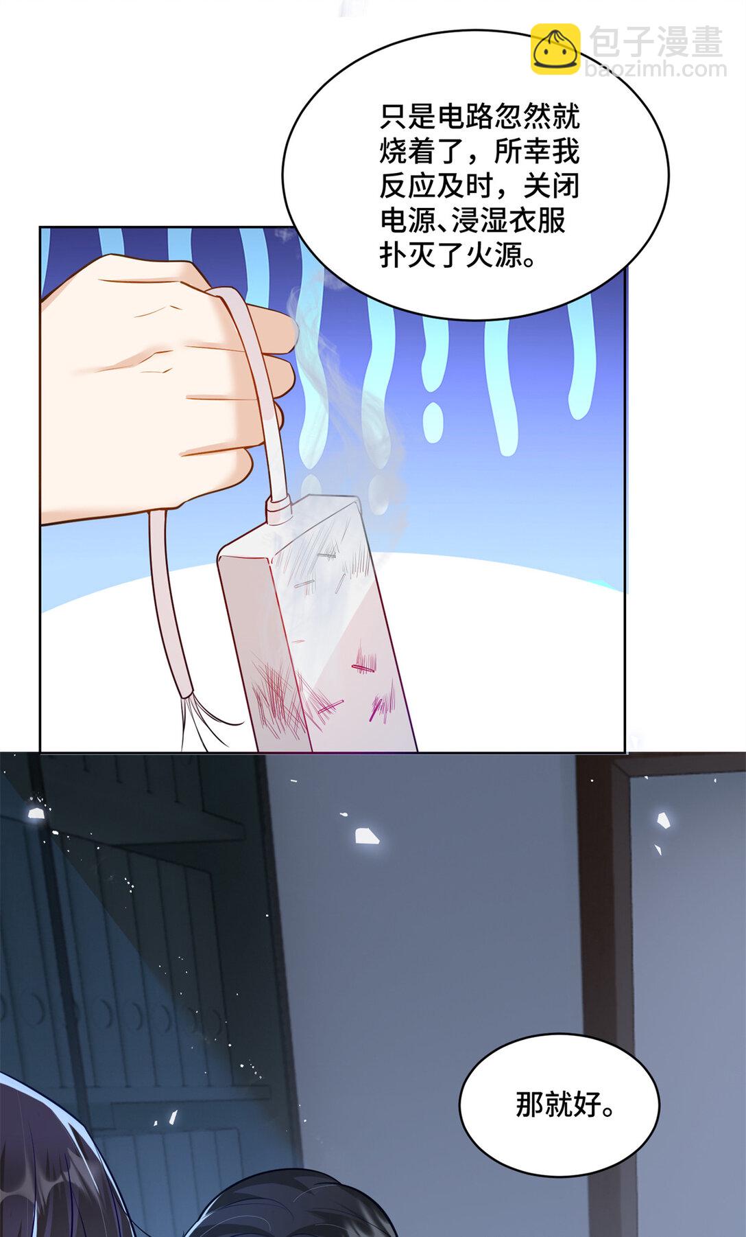 115 等你追上我的那一天-第115话