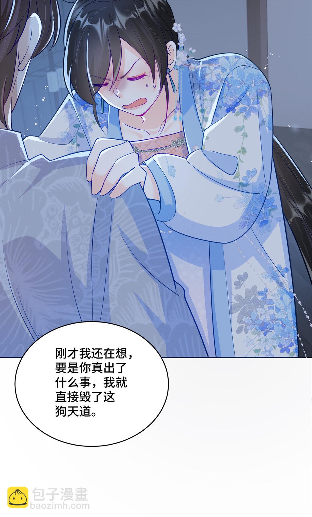 115 等你追上我的那一天-第115话