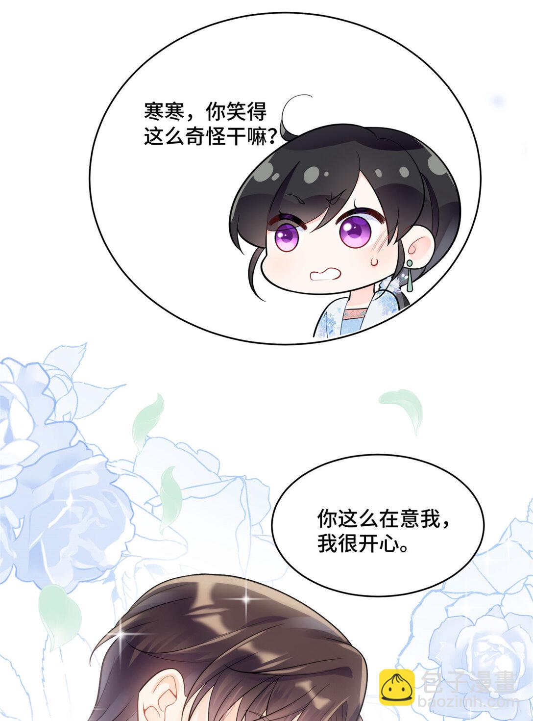 115 等你追上我的那一天-第115话