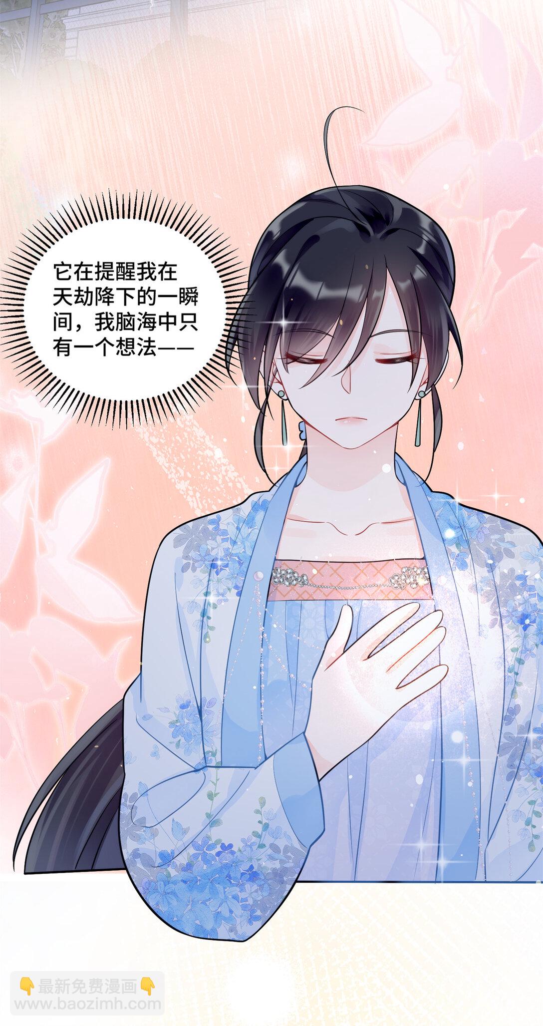 115 等你追上我的那一天-第115话