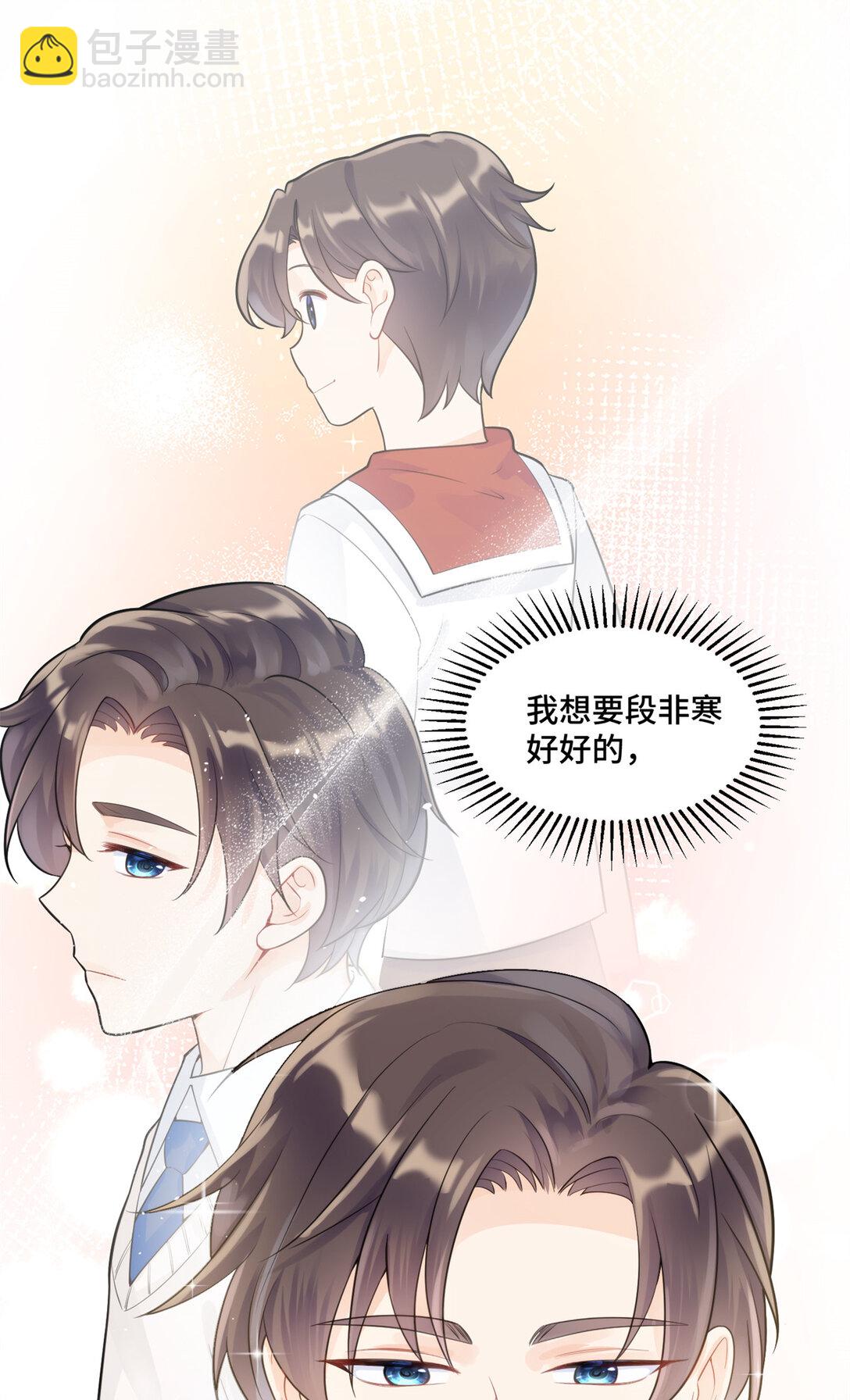 115 等你追上我的那一天-第115话