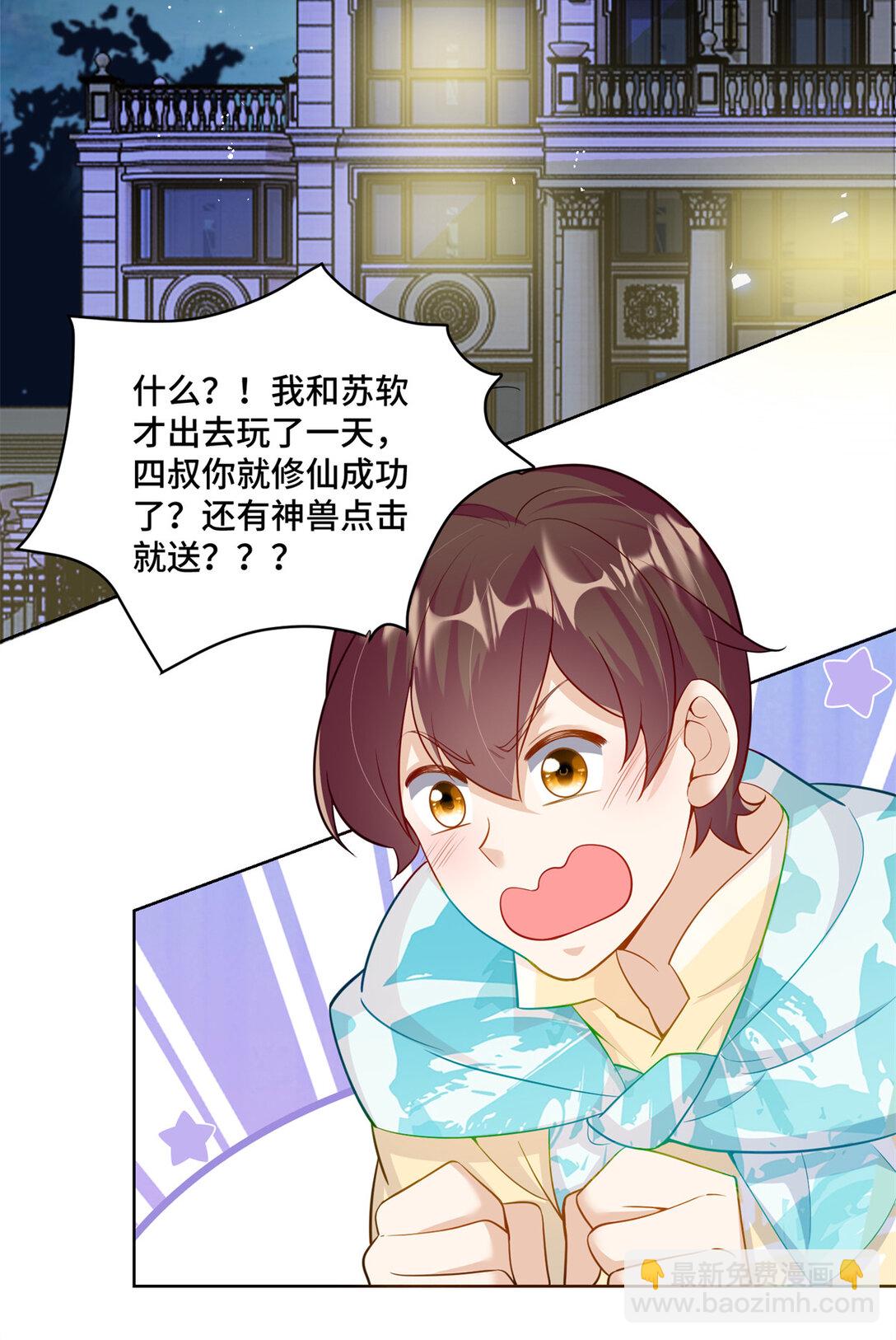 115 等你追上我的那一天-第115话