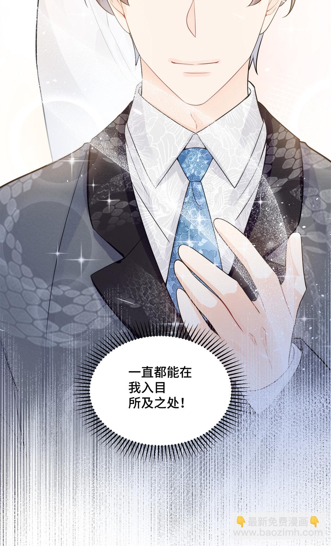 115 等你追上我的那一天-第115话