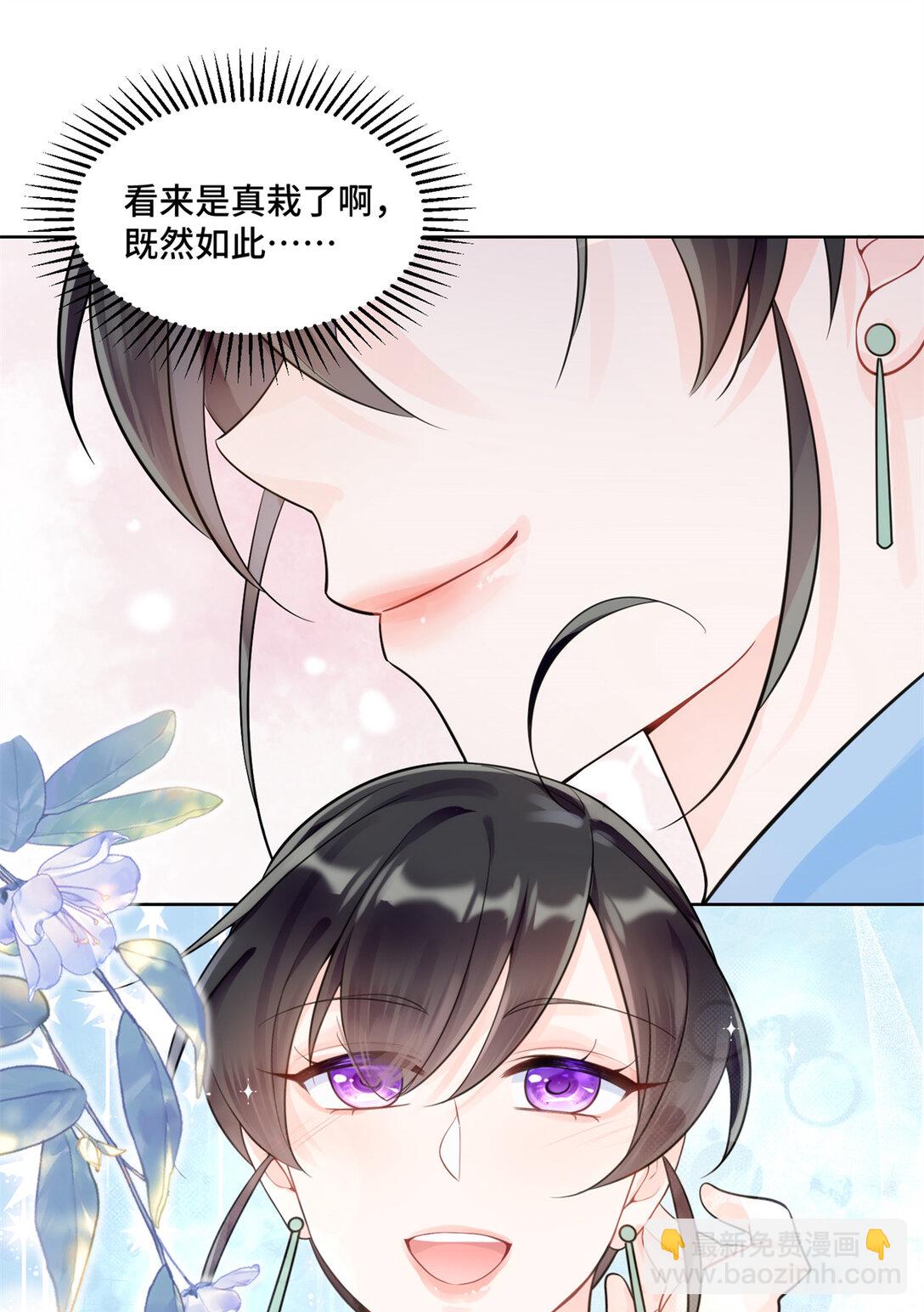 115 等你追上我的那一天-第115话