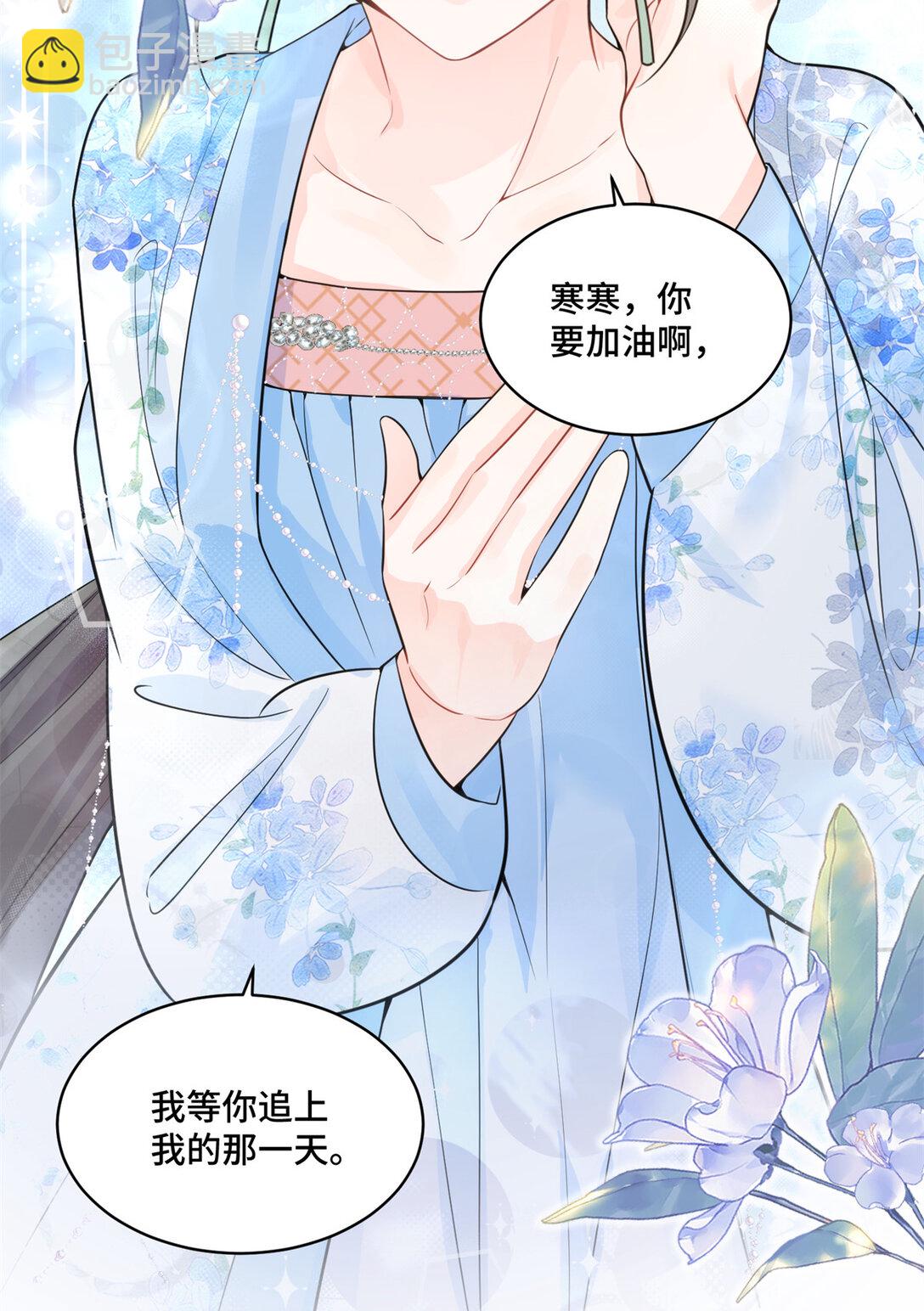 115 等你追上我的那一天-第115话