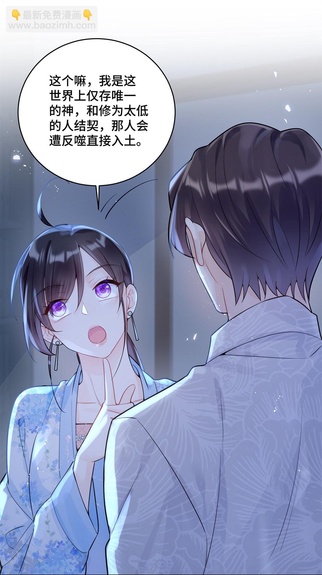 115 等你追上我的那一天-第115话