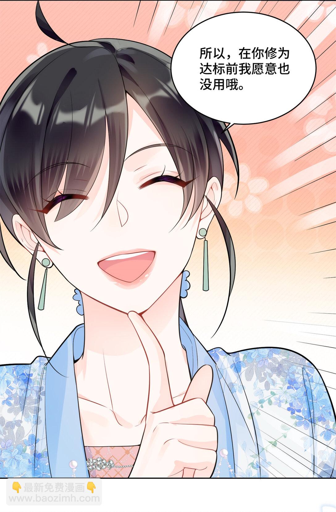 115 等你追上我的那一天-第115话