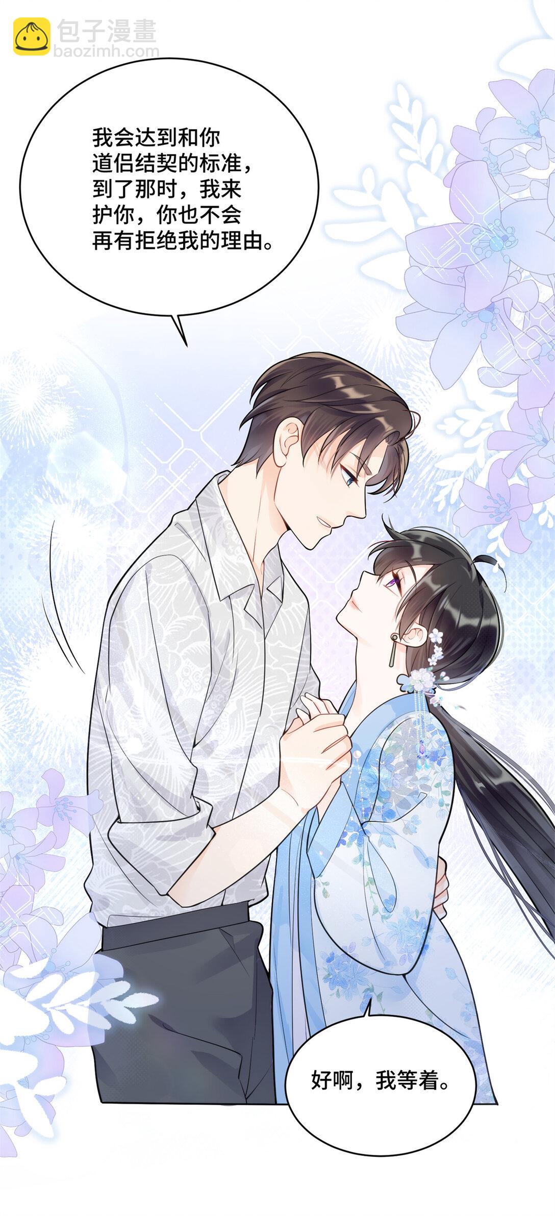 115 等你追上我的那一天-第115话