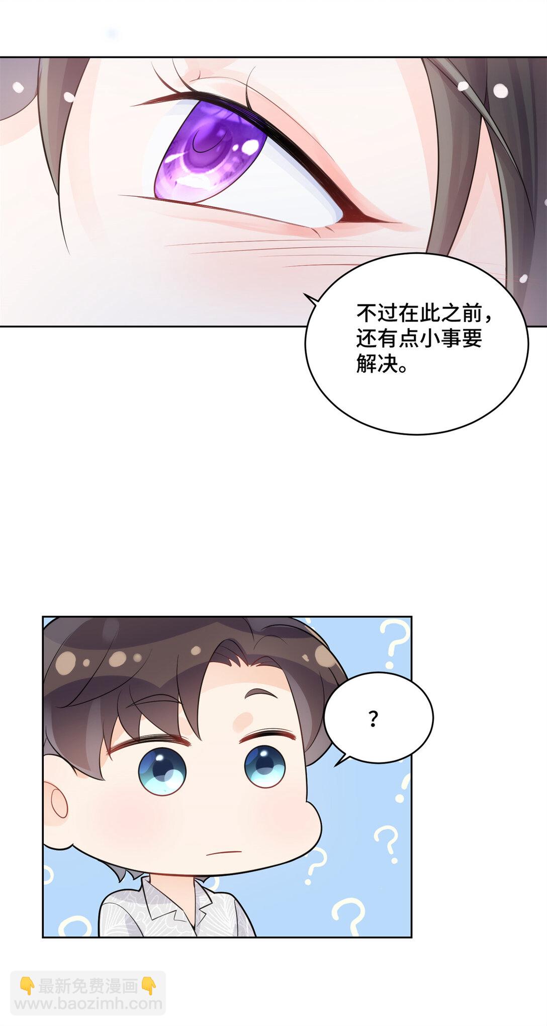 115 等你追上我的那一天-第115话