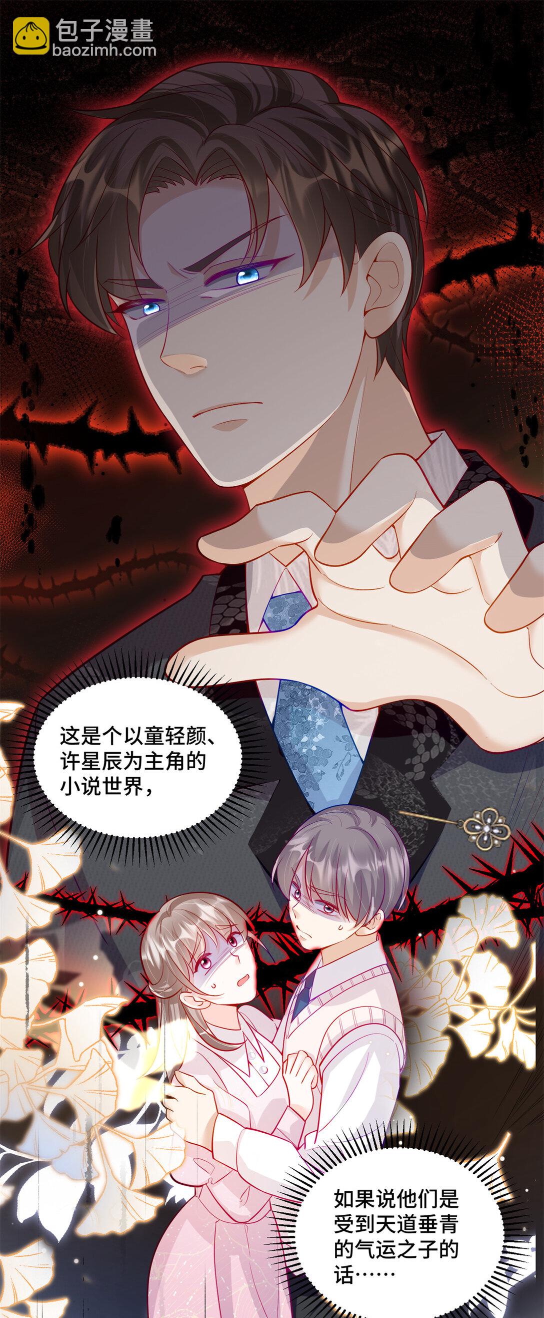 115 等你追上我的那一天-第115话