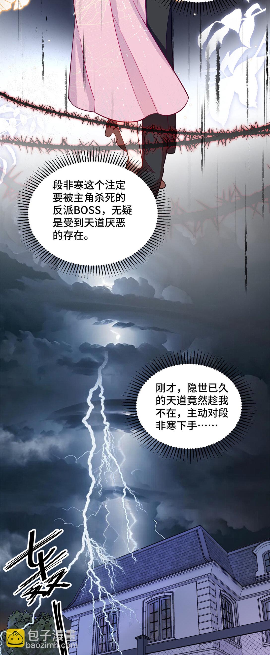 115 等你追上我的那一天-第115话