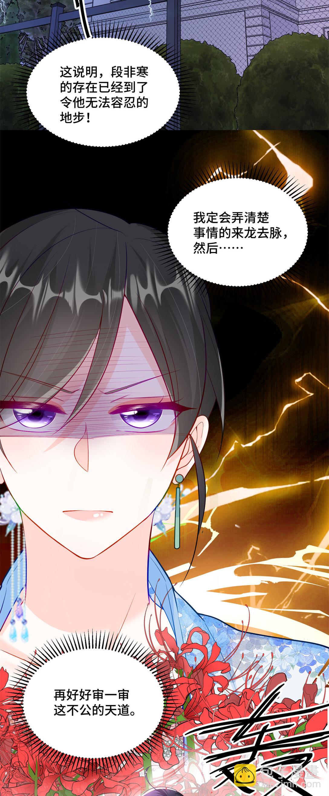 115 等你追上我的那一天-第115话