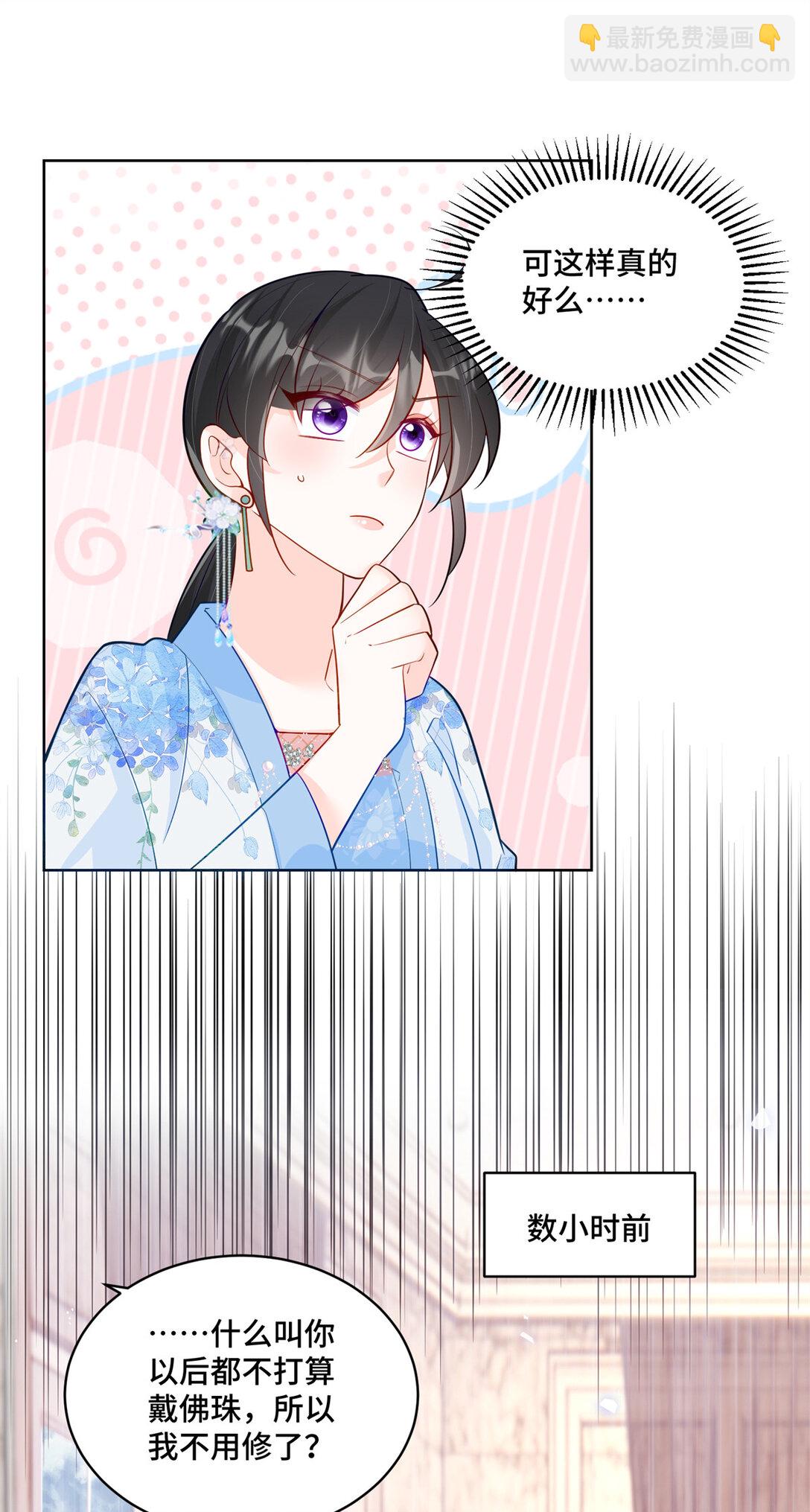 115 等你追上我的那一天-第115话