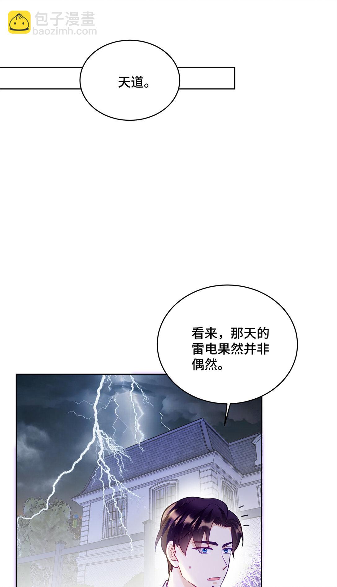 117 白月光转世-第117话