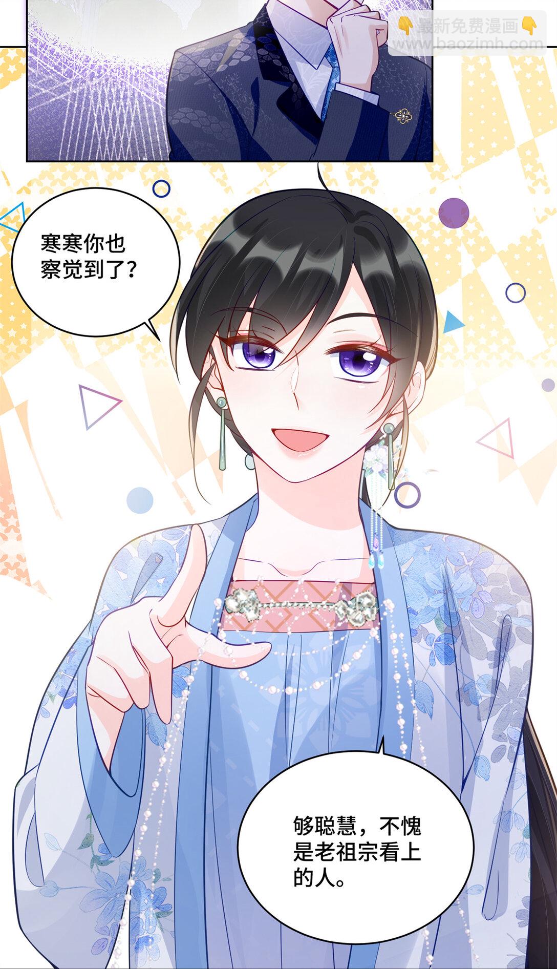 117 白月光转世-第117话