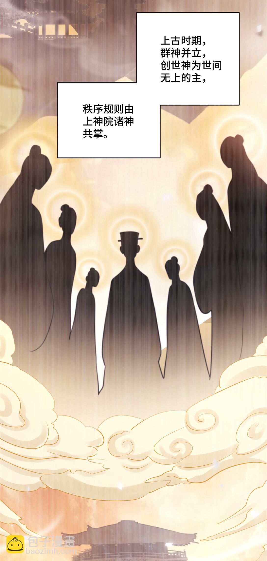 117 白月光转世-第117话