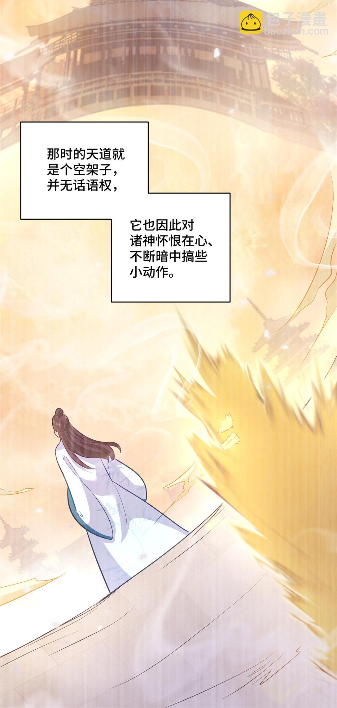 117 白月光转世-第117话