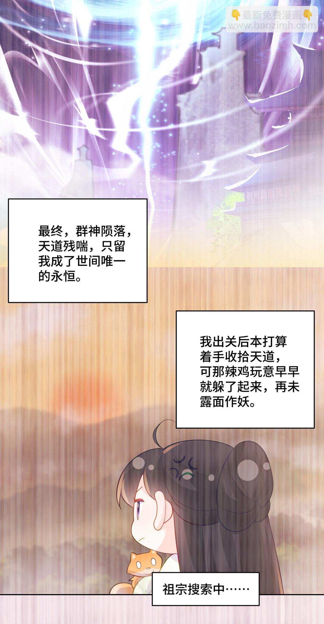 117 白月光转世-第117话